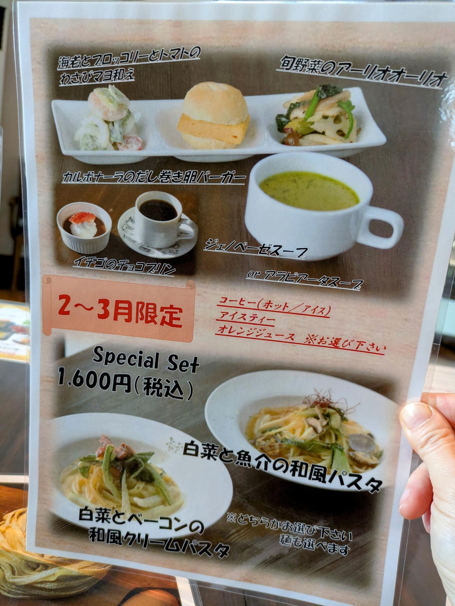 こちらが例のスペシャルセット