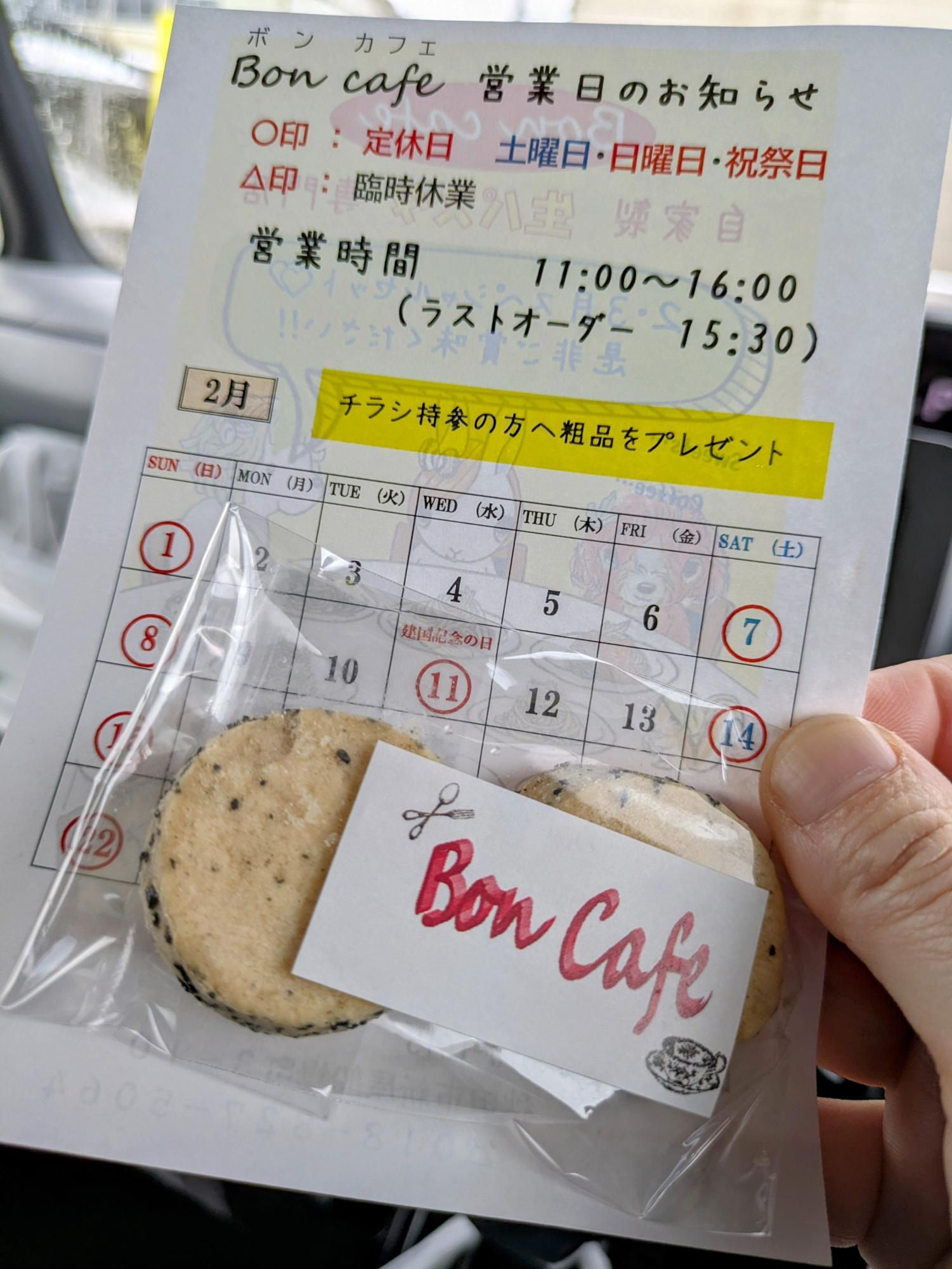 チラシと粗品