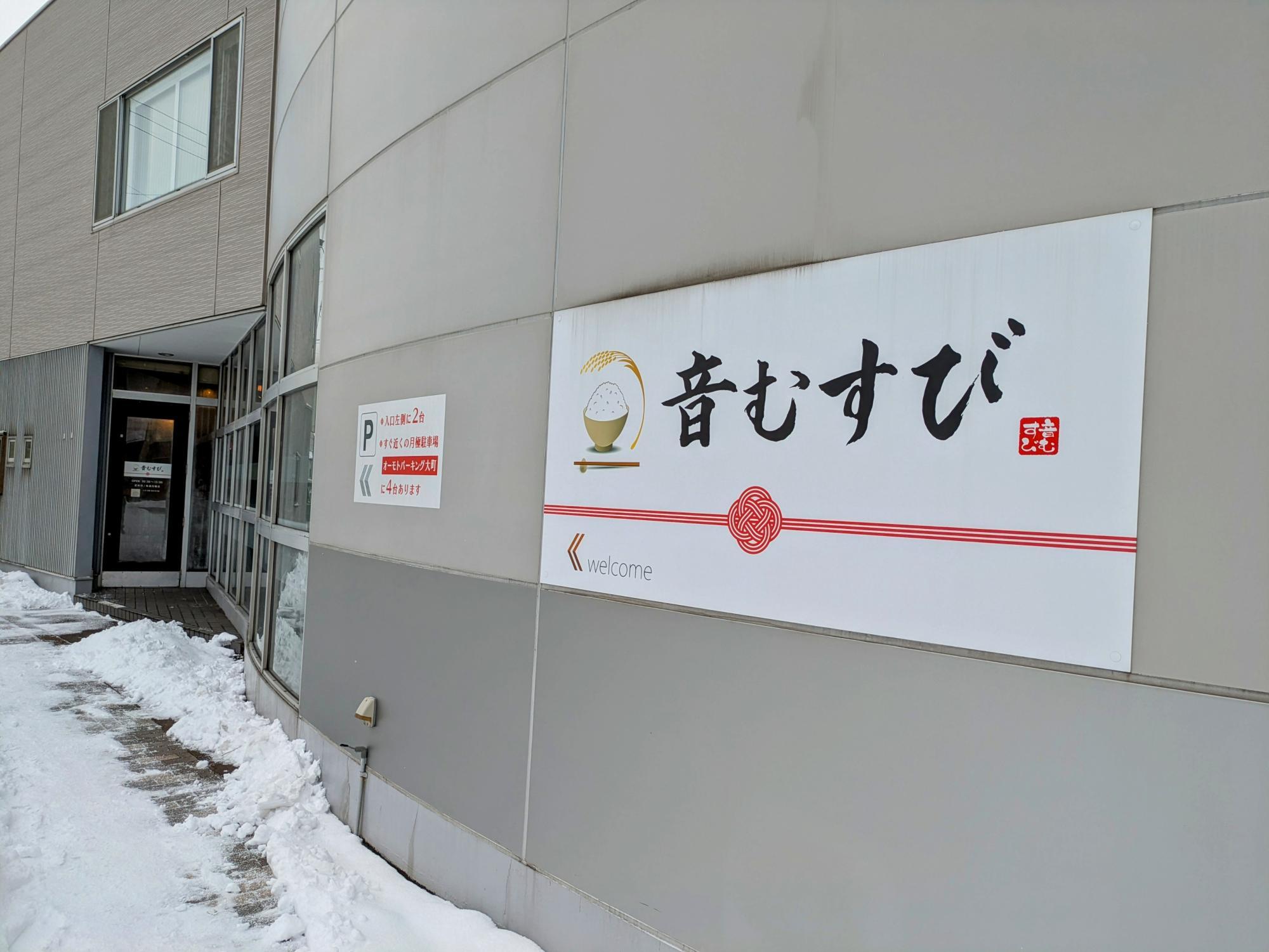 お店の外観