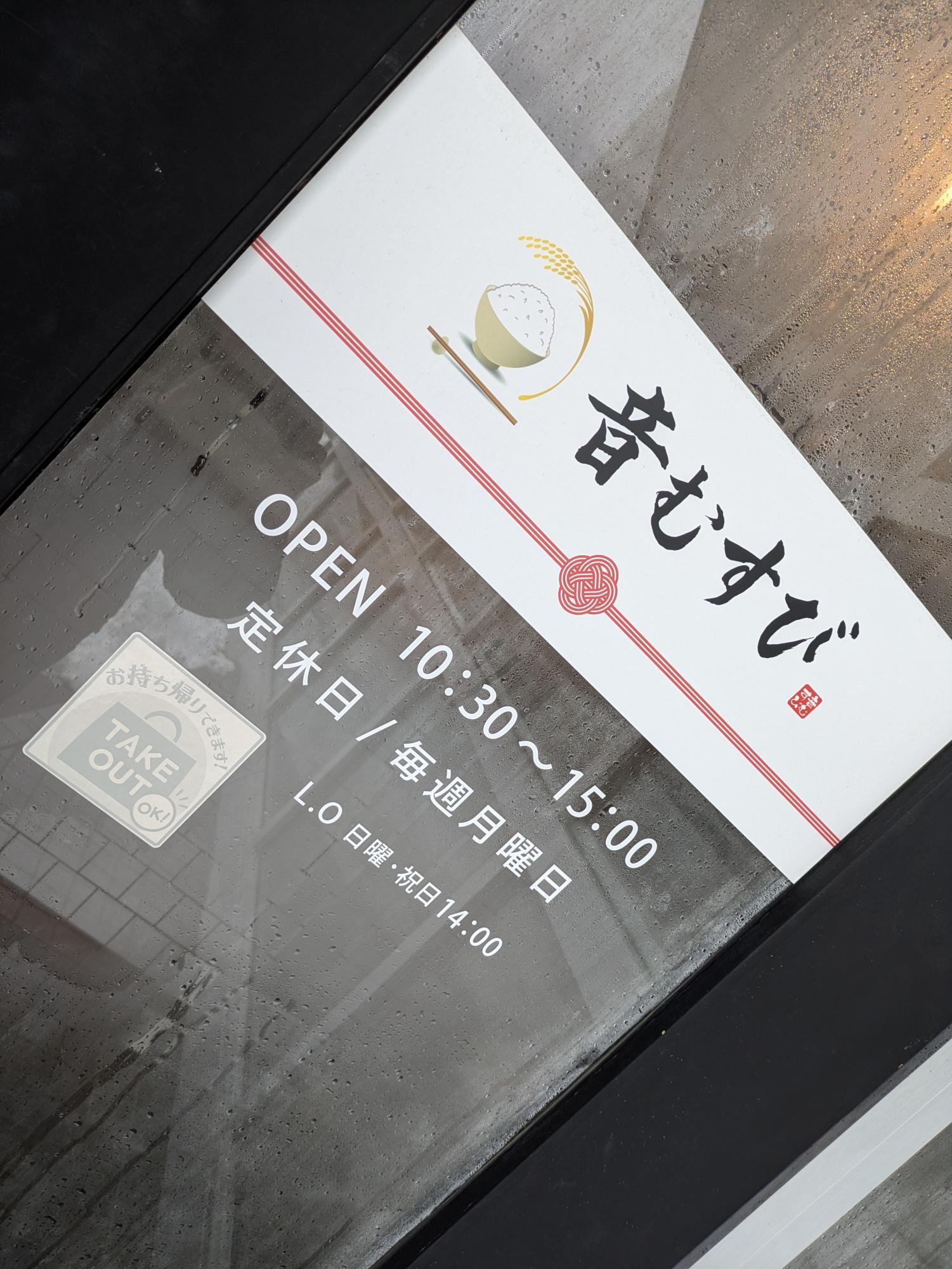 営業時間