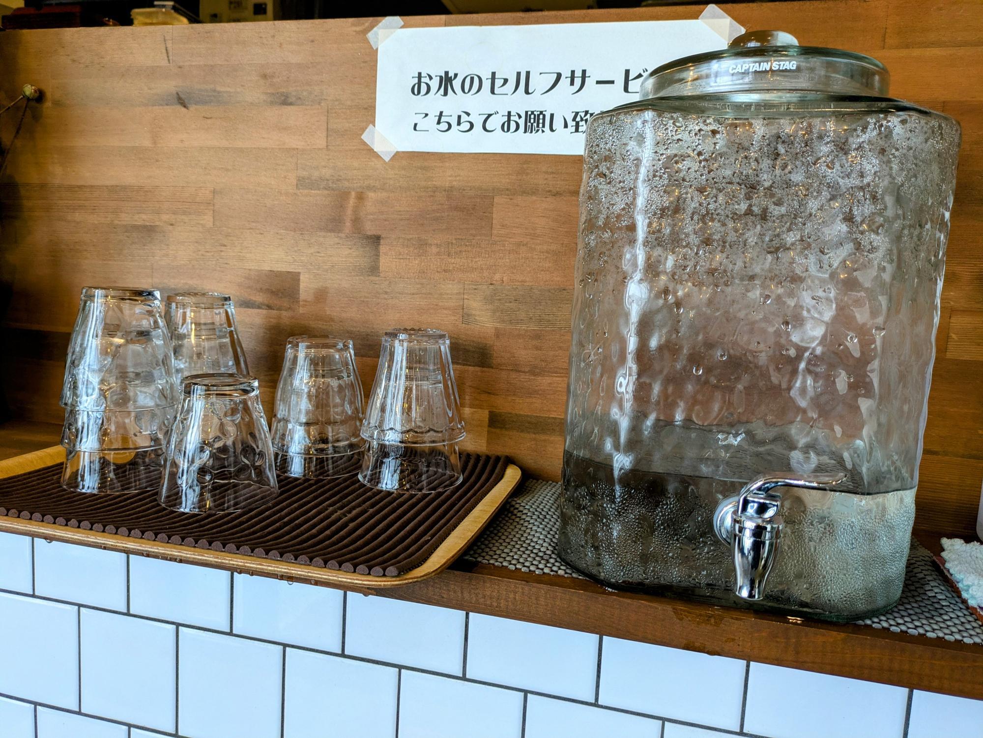 お水はセルフサービスです