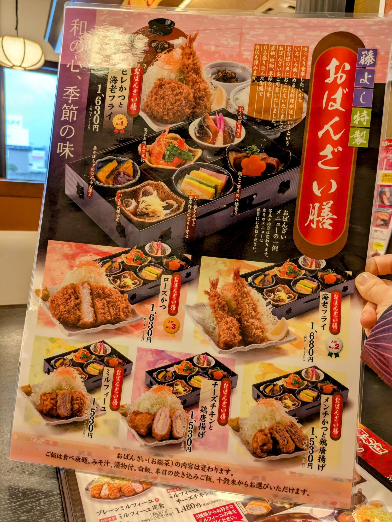 おばんざい膳