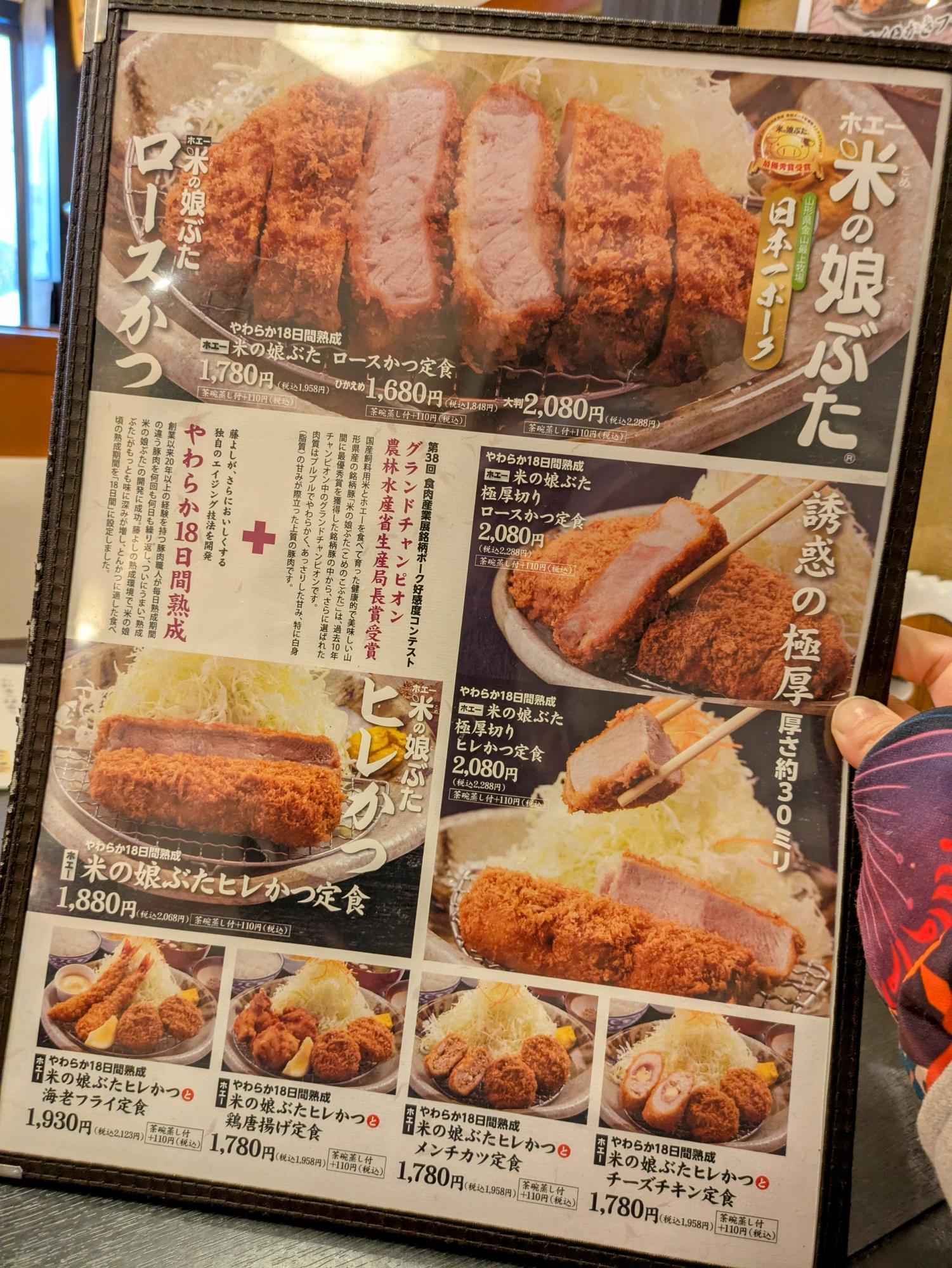 米の娘ぶたの肉厚が凄い