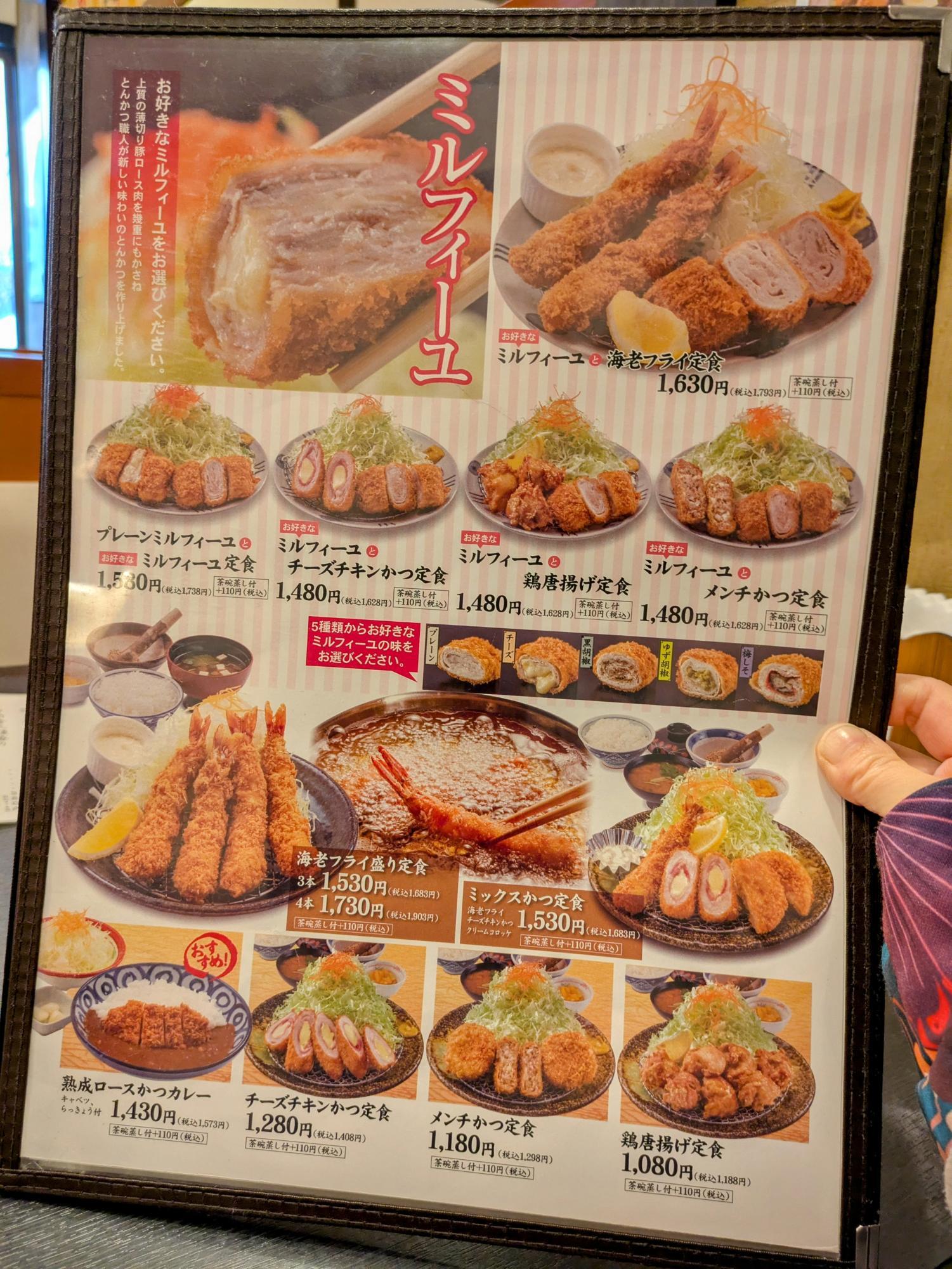 ミルフィーユかつや海老フライメニュー発見
