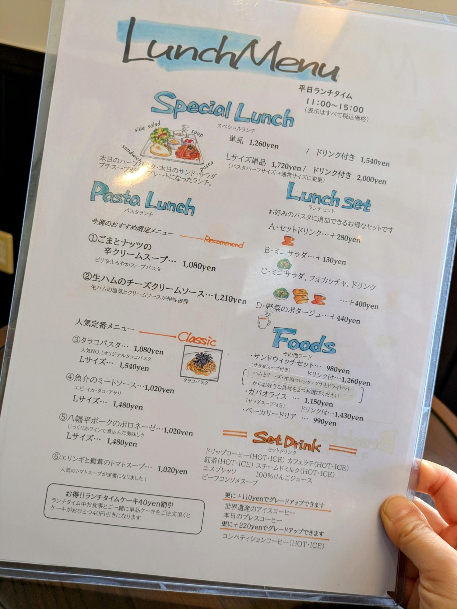 ランチメニュー