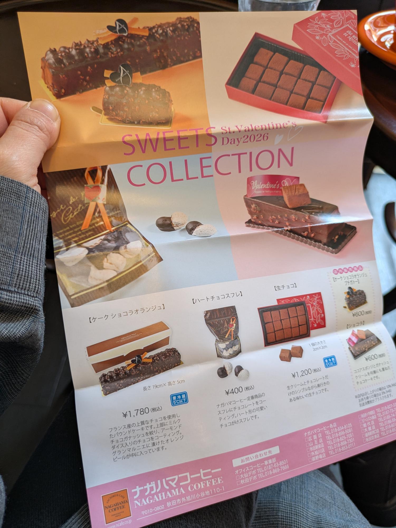 バレンタインチョコ