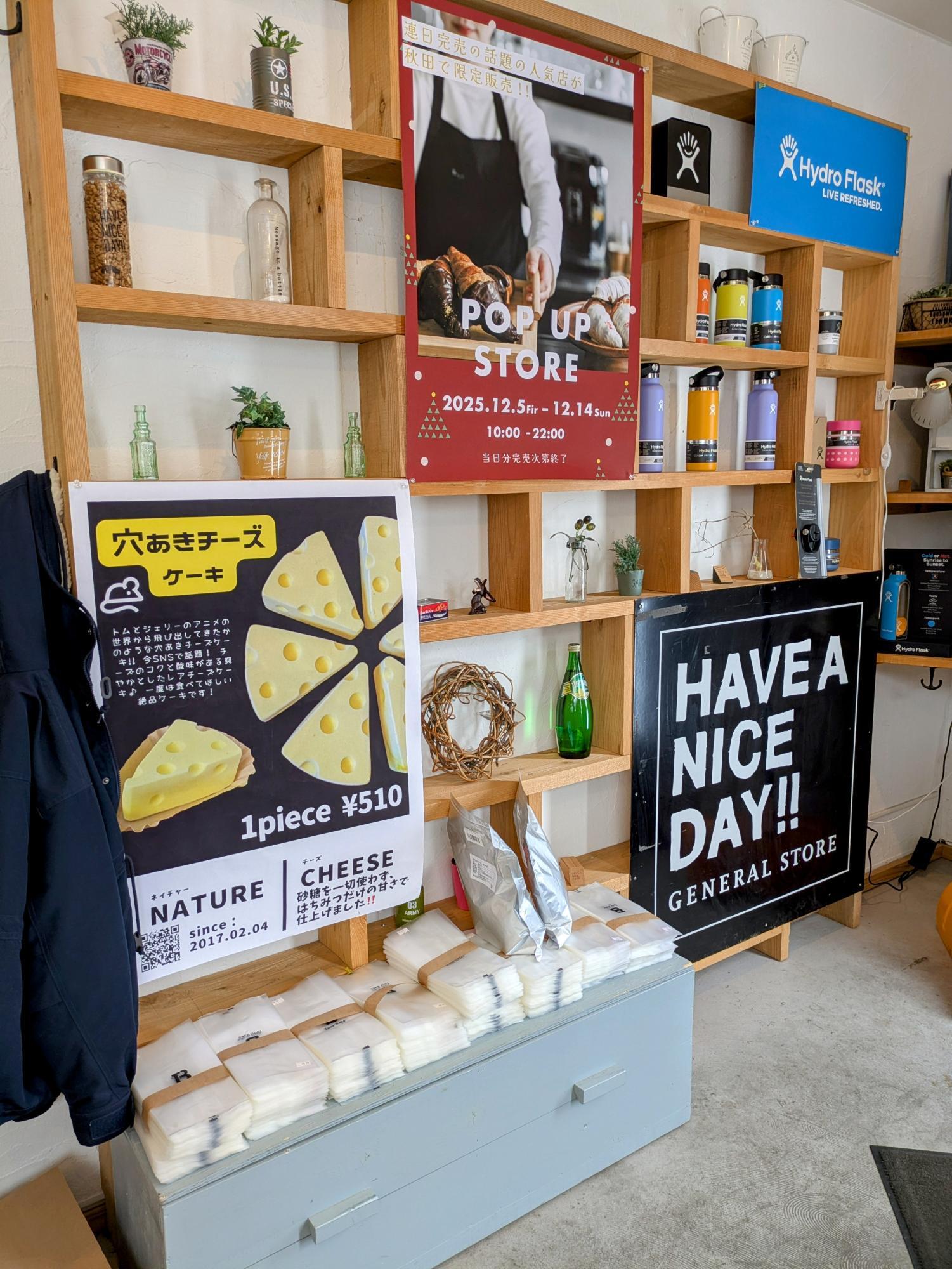 店内の雑貨品など
