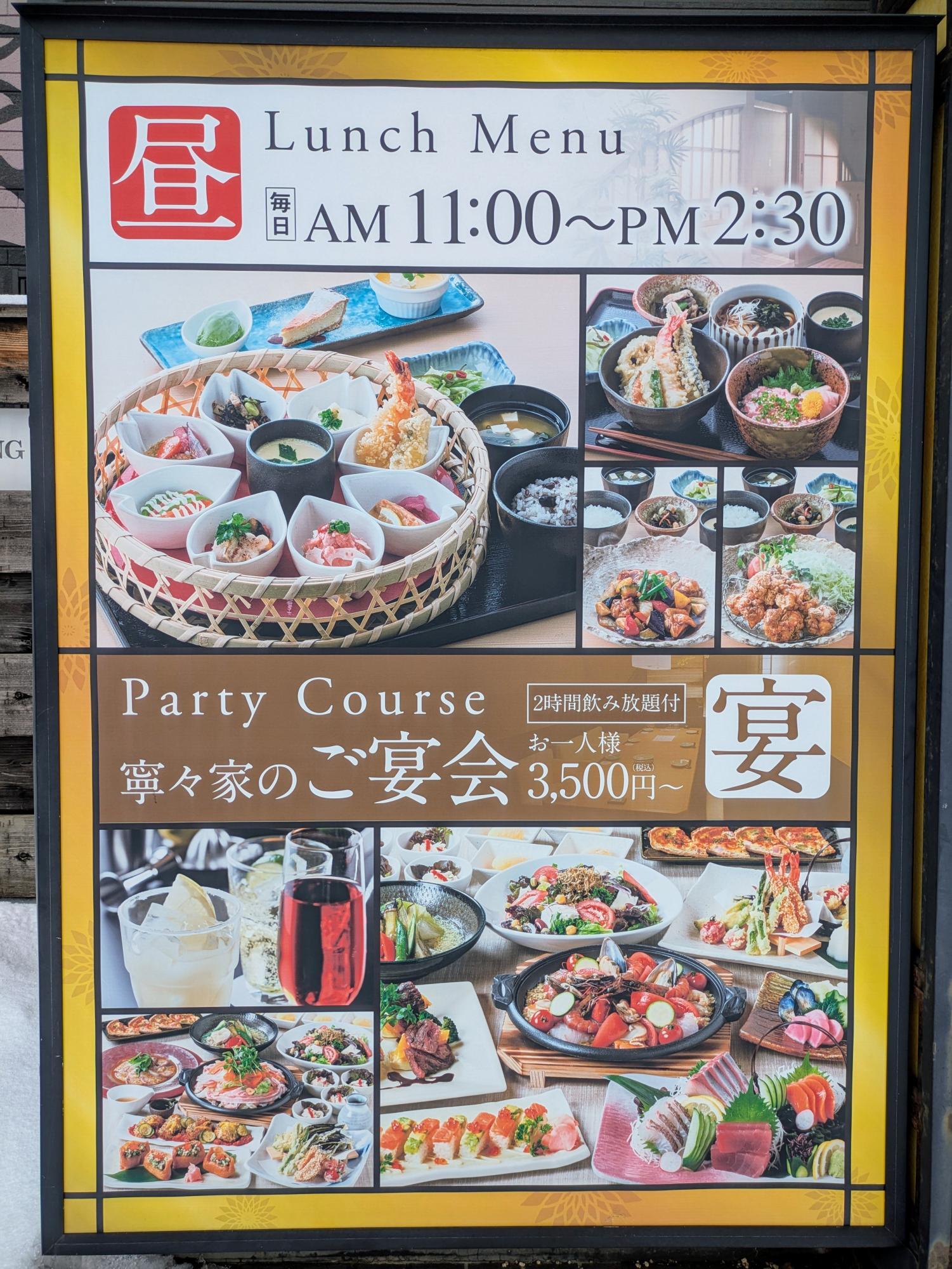 美味しそうなランチメニュー