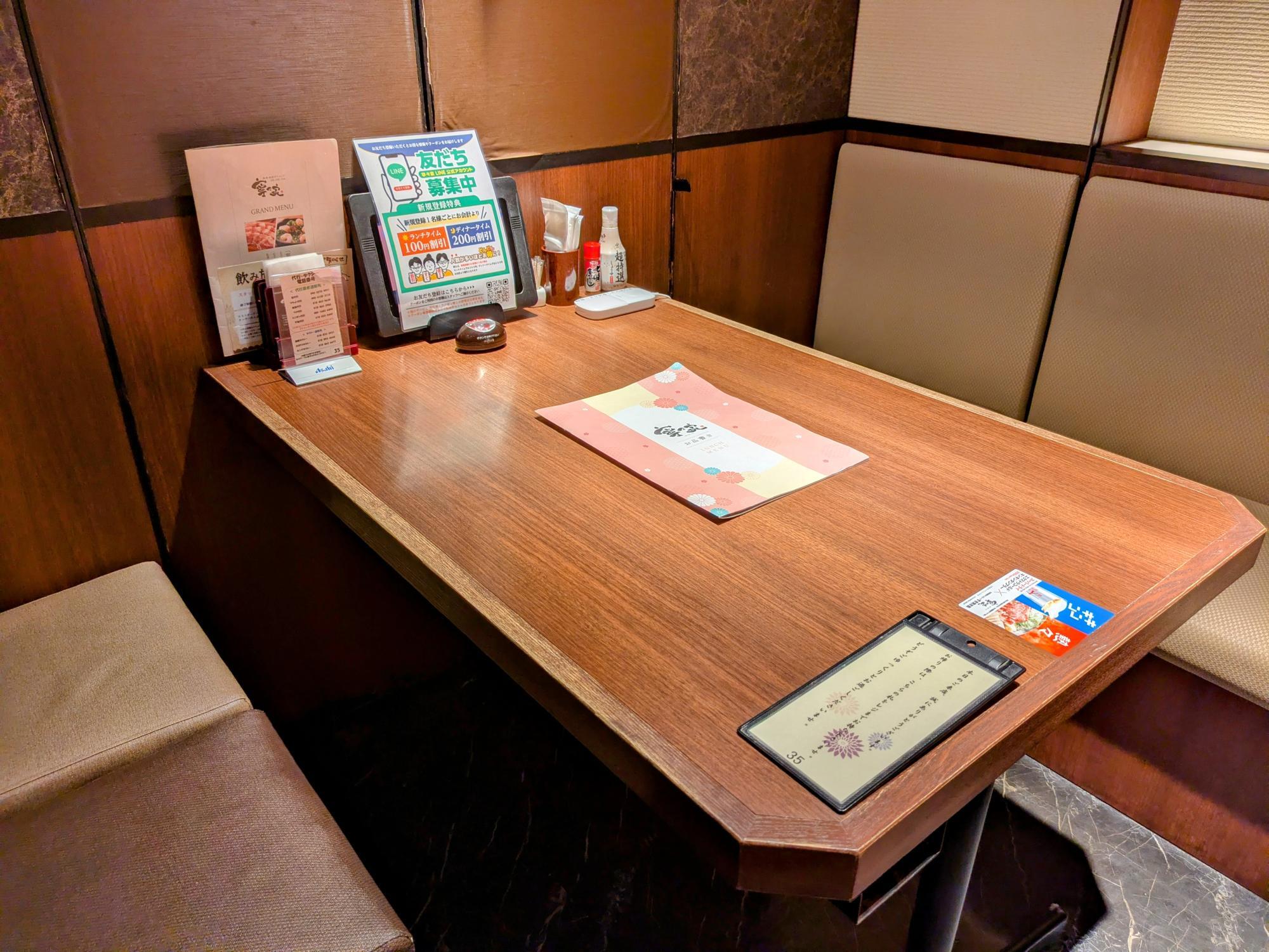 全個室の神店