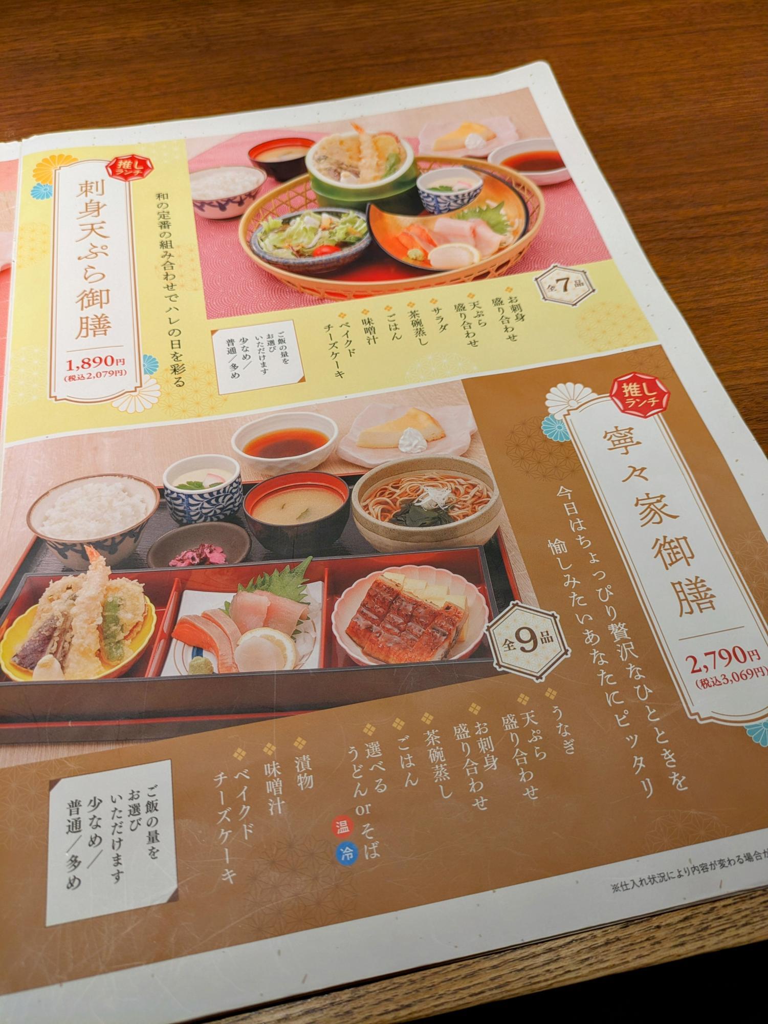 少し割高ランチですね