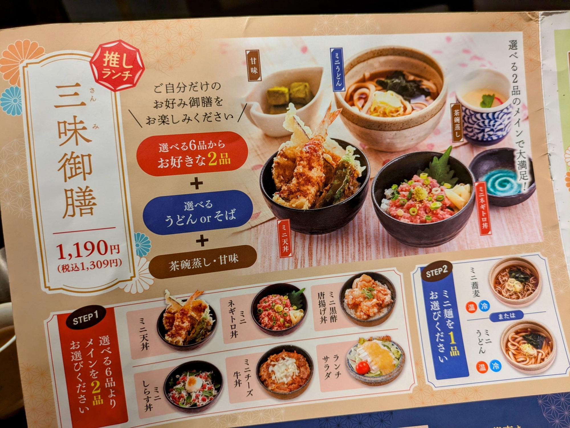 選べるランチ