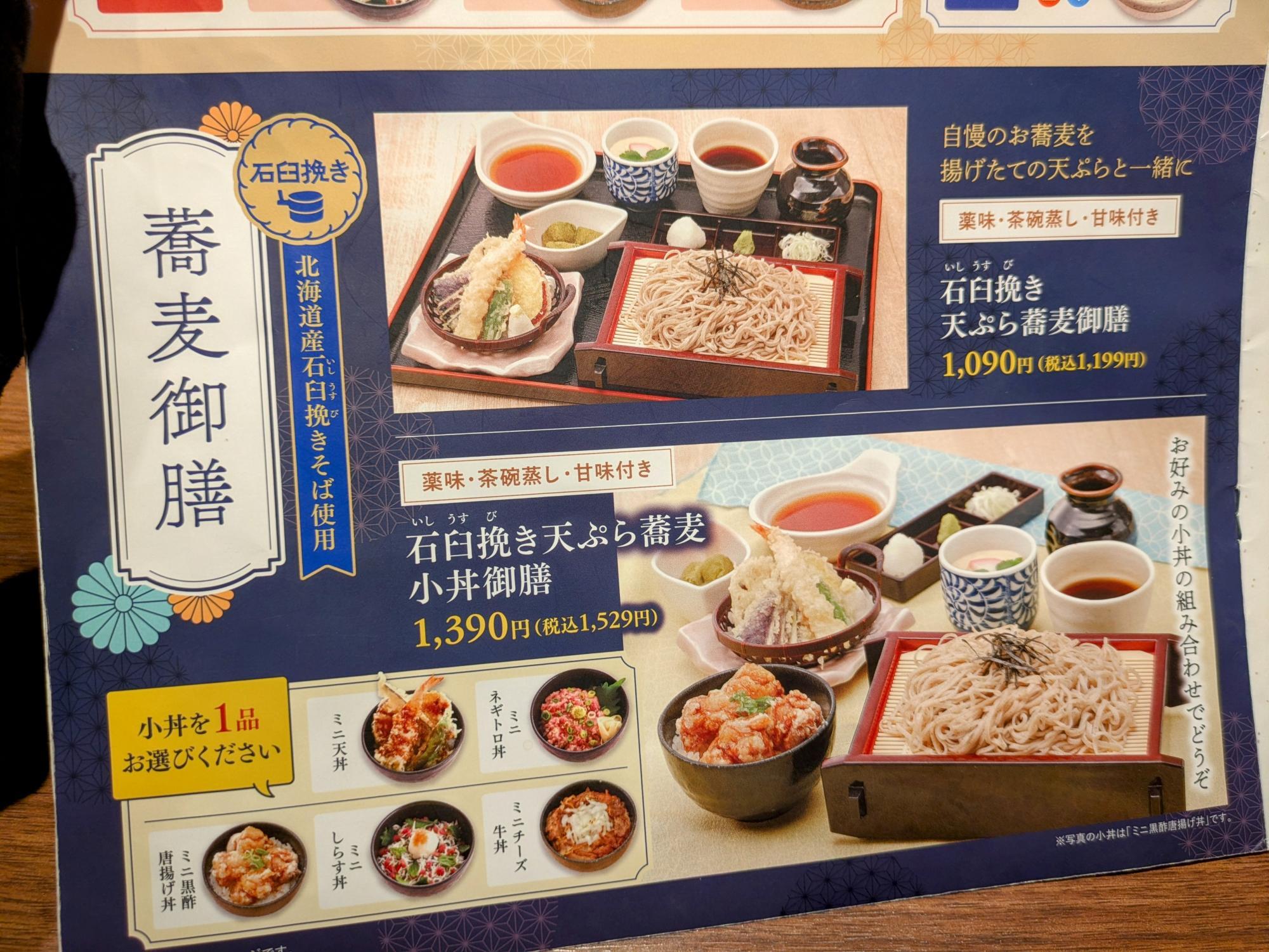 蕎麦も食べれます