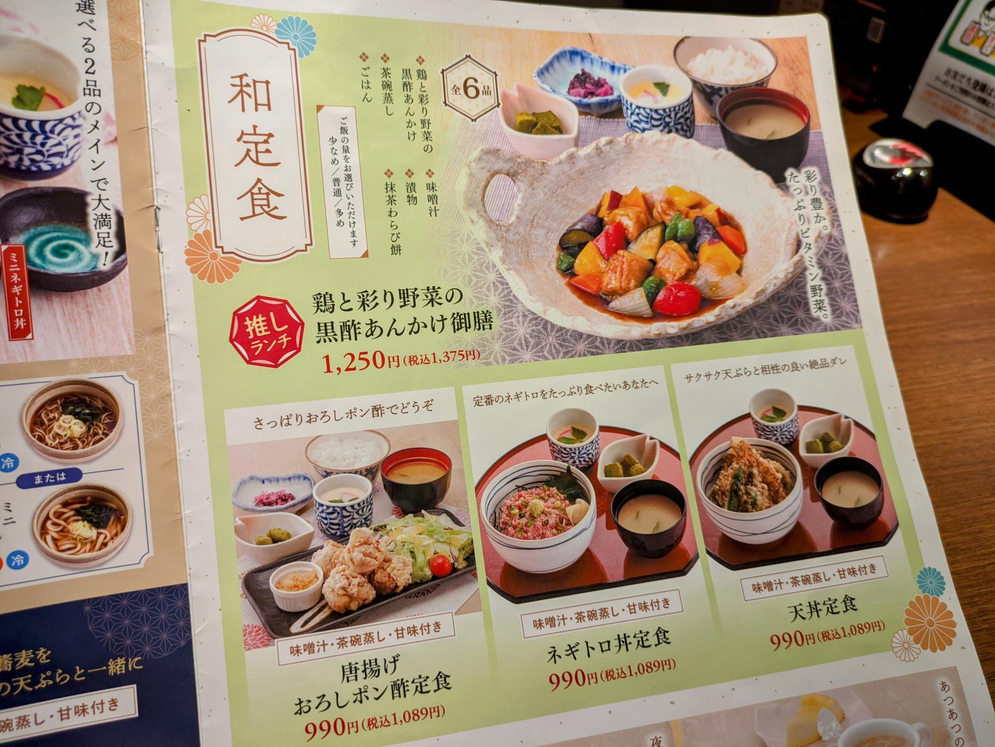 お馴染みの定食メニュー