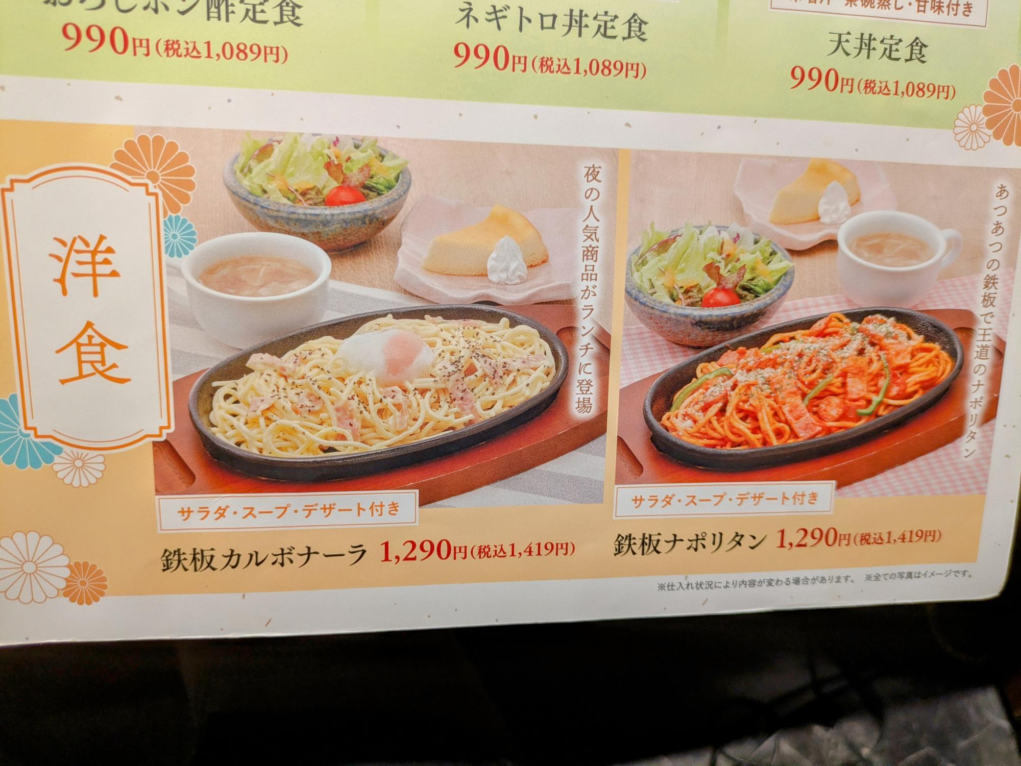 洋食も外せない