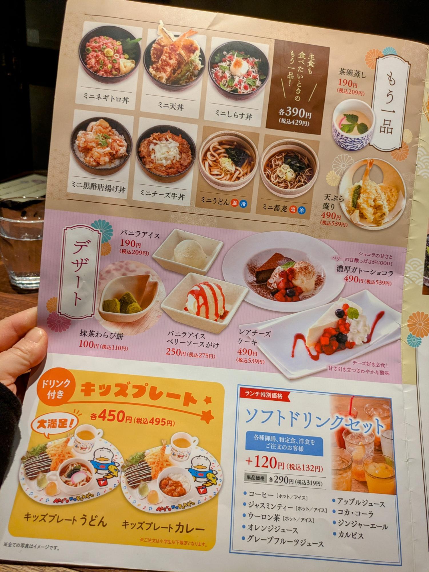 キッズプレートもあります