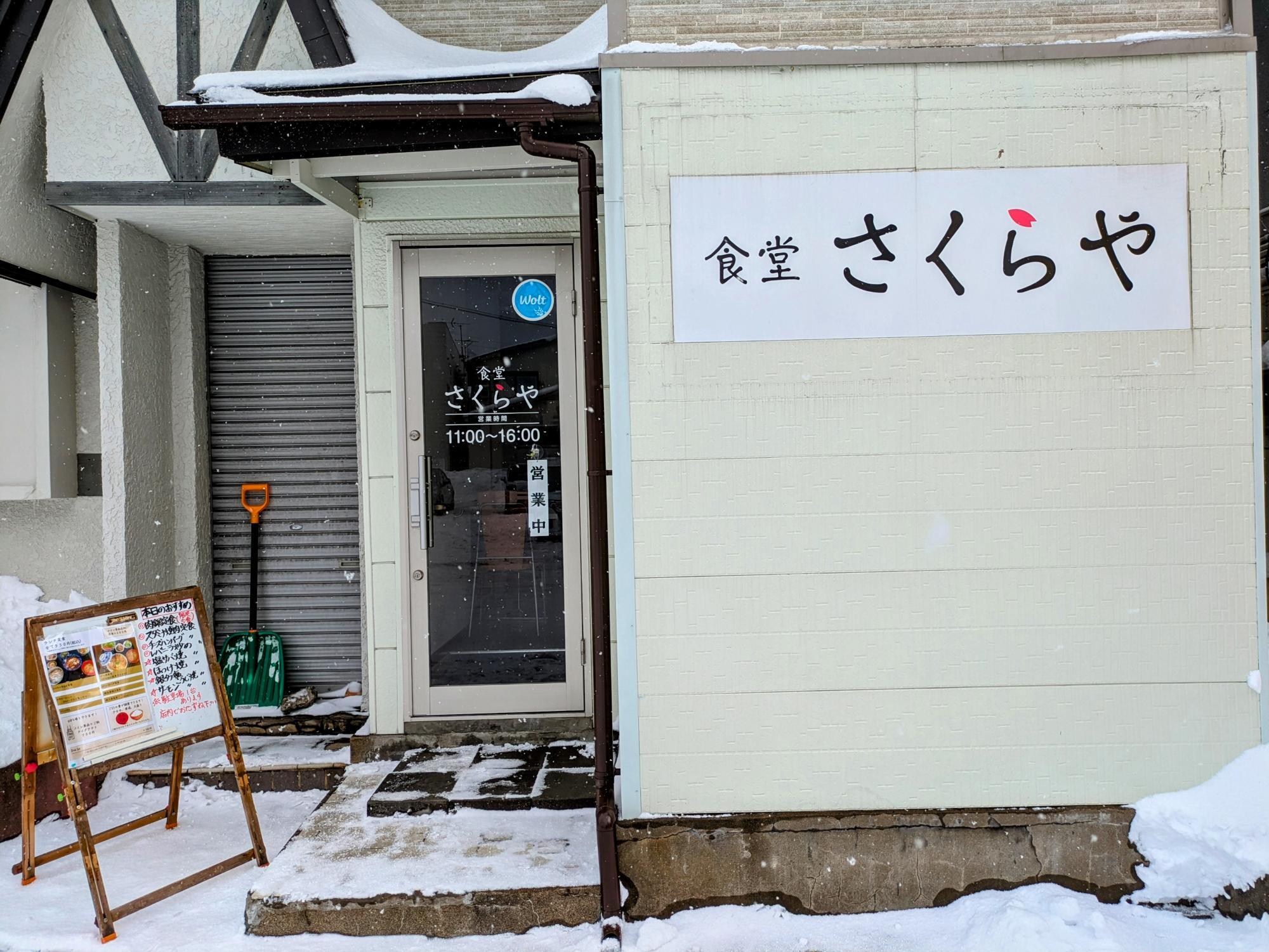 お店の外観