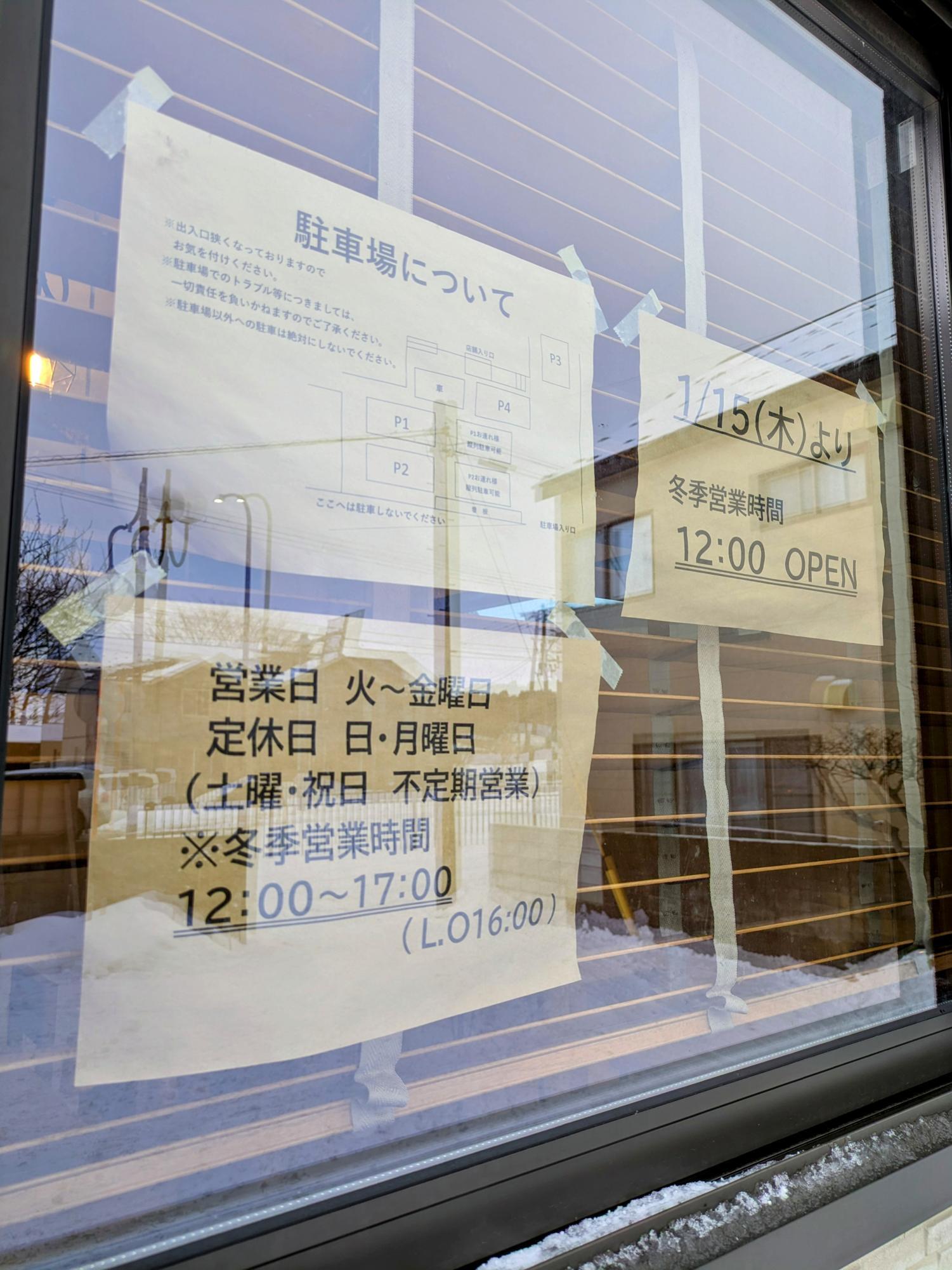 営業時間など