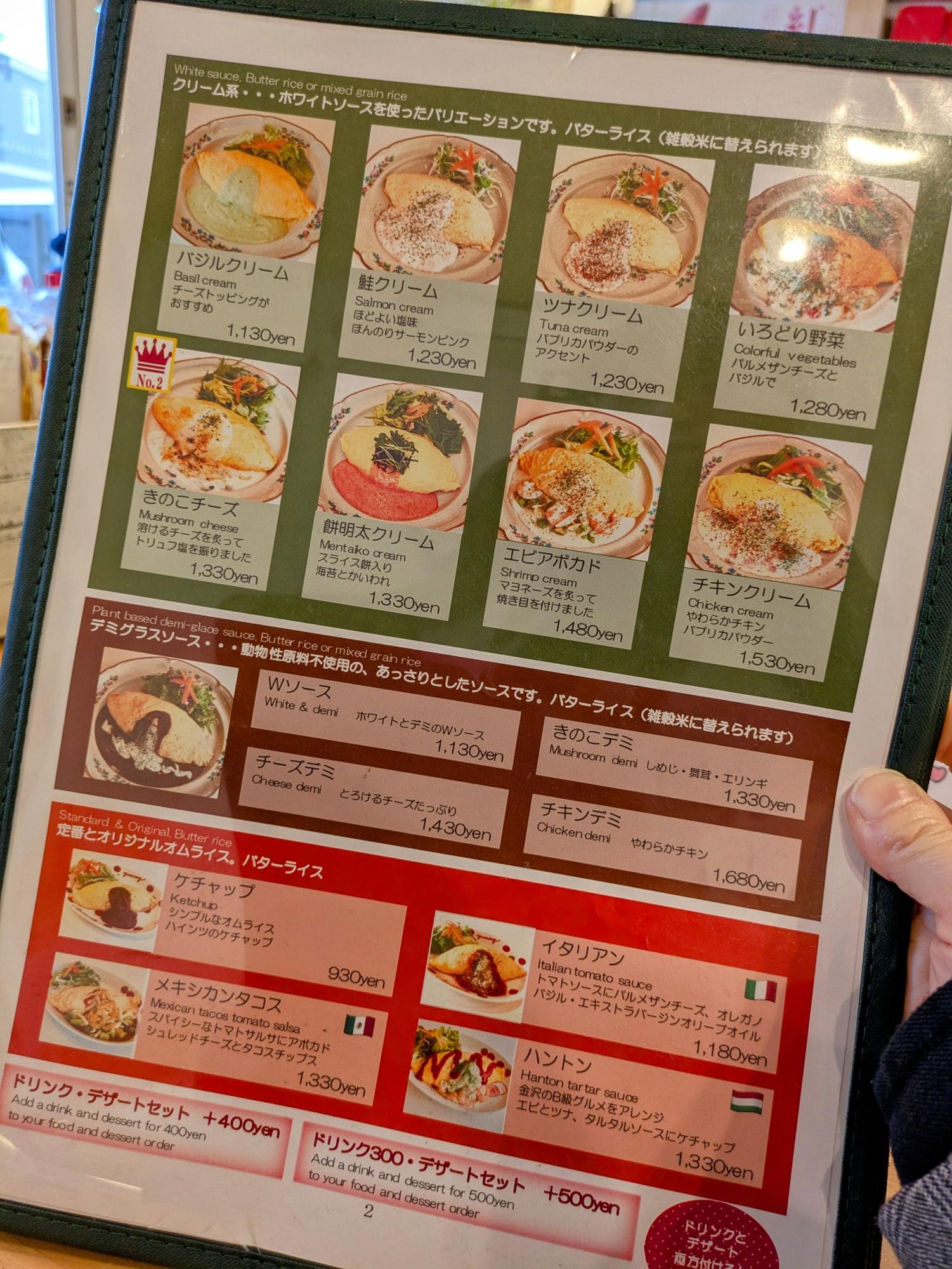 結構なラインナップ