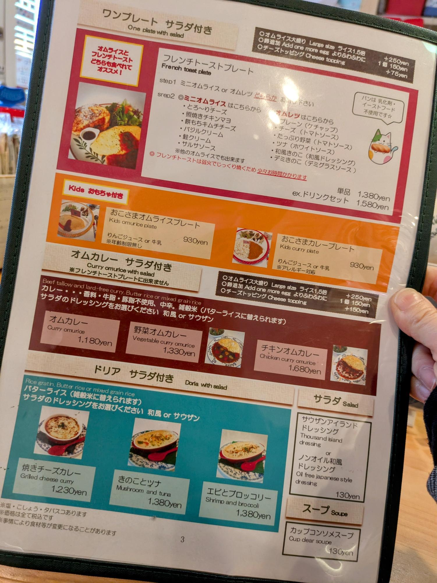 ドリアもあります