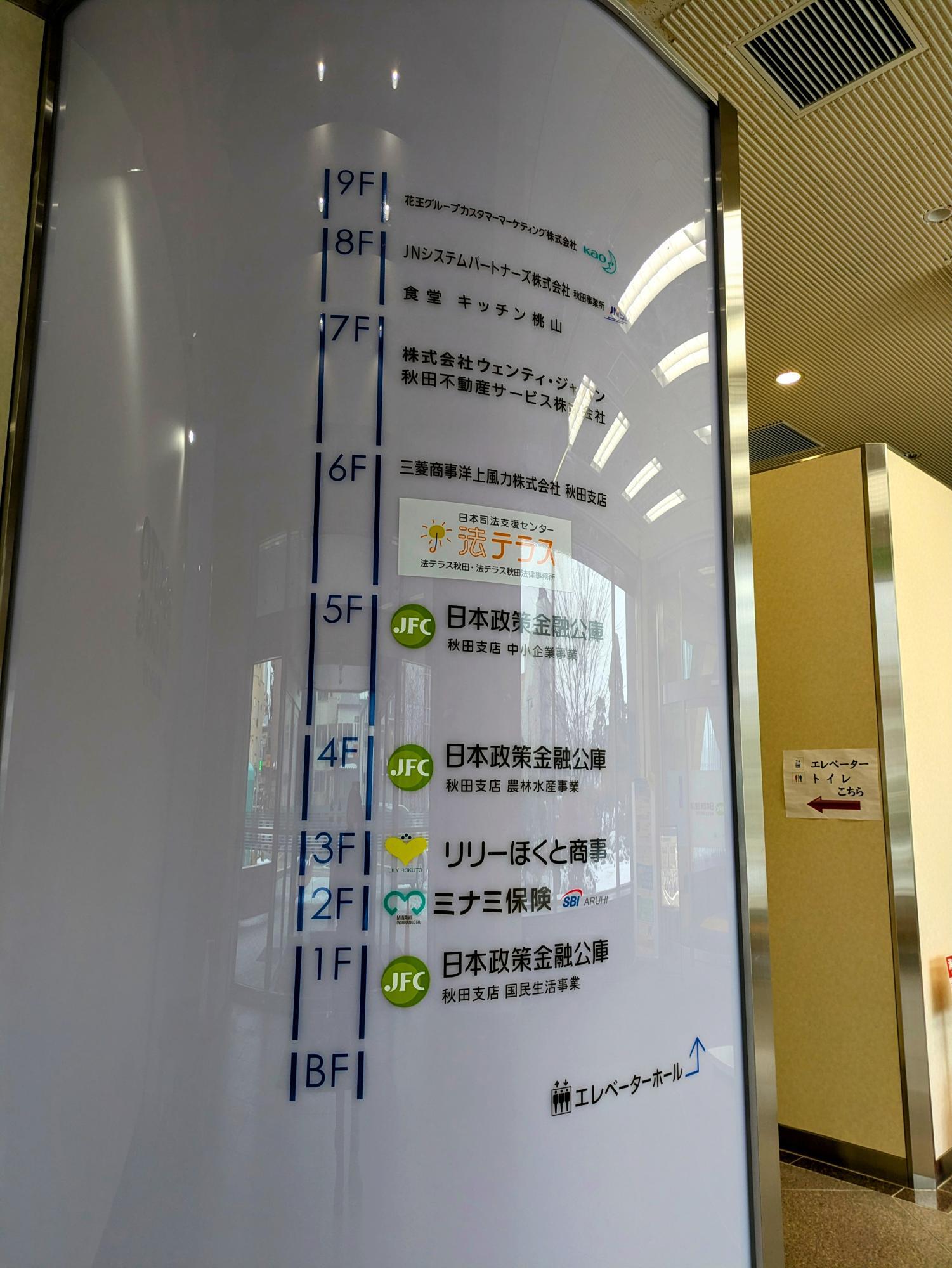エレベーターで8階へ