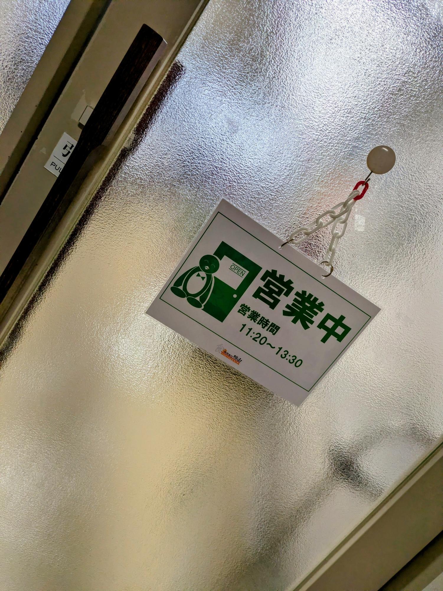 それではいざ店内へ