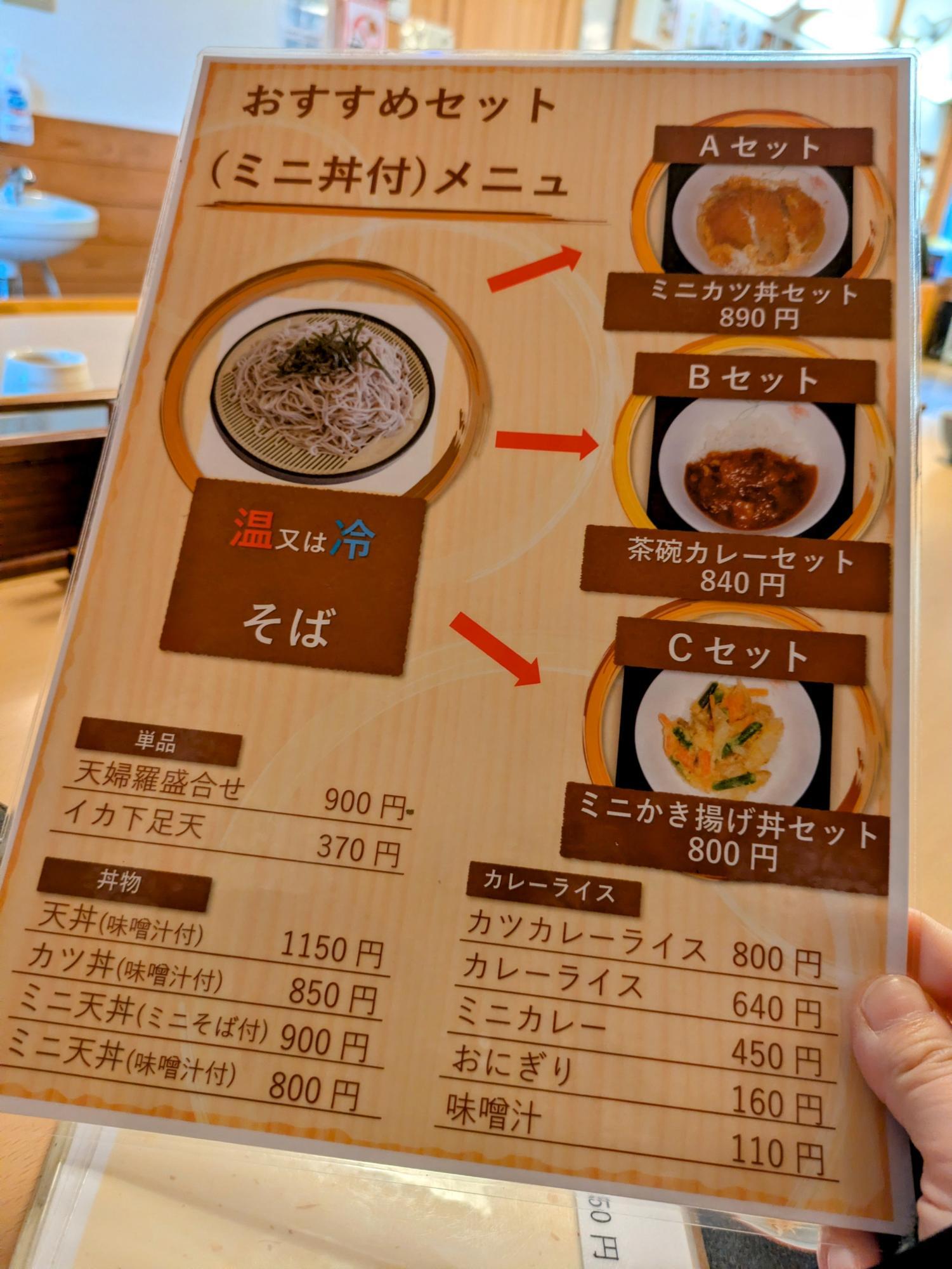 おすすめセット
