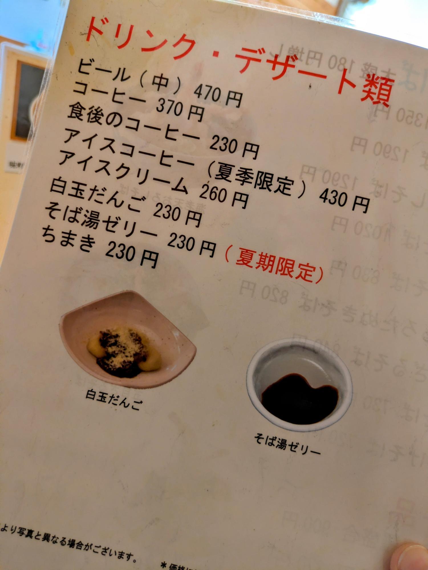 実はデザートもあります