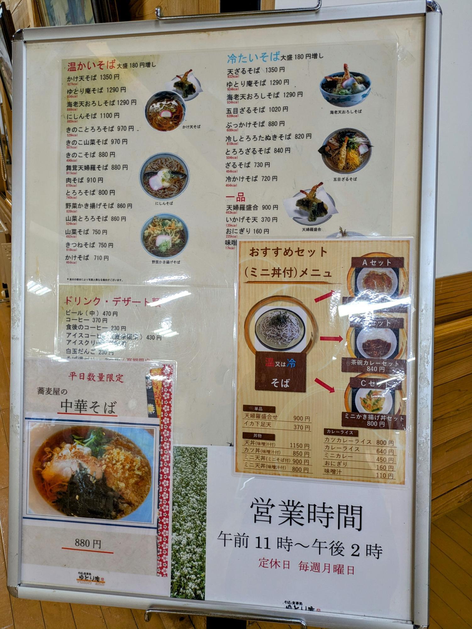 全メニューはこちら