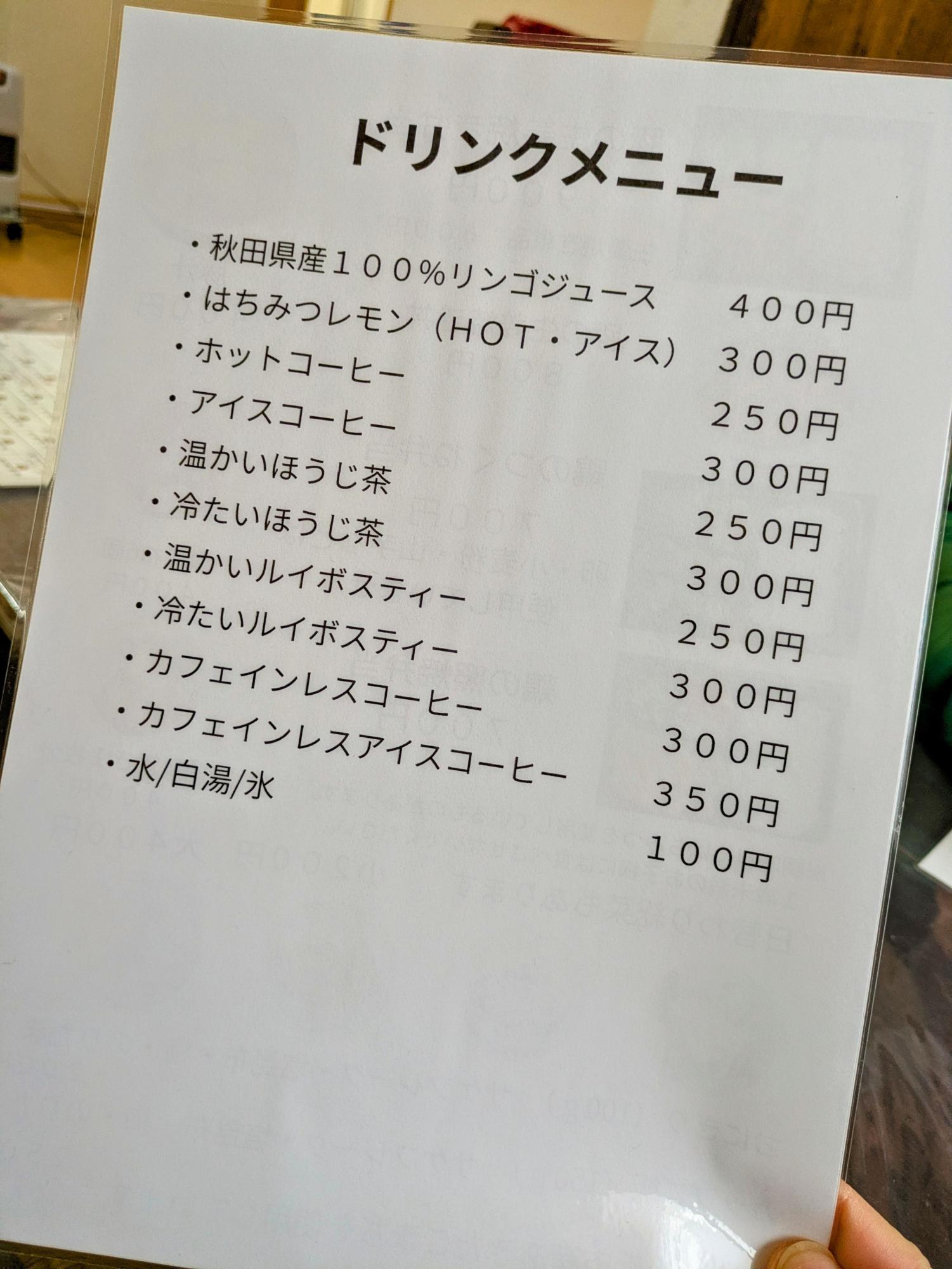 結構レパートリーが豊富