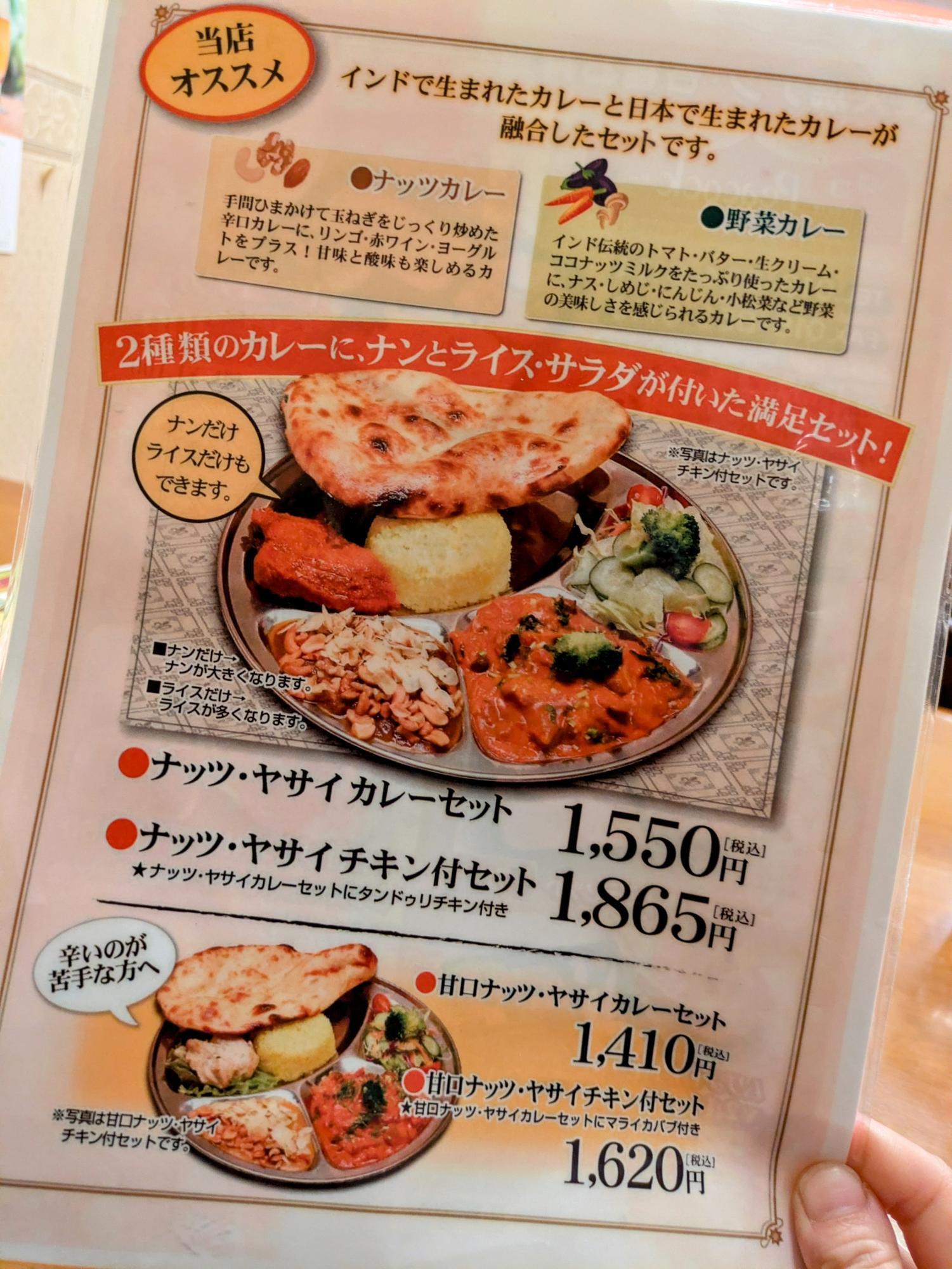 2種類のカレーの満足セット