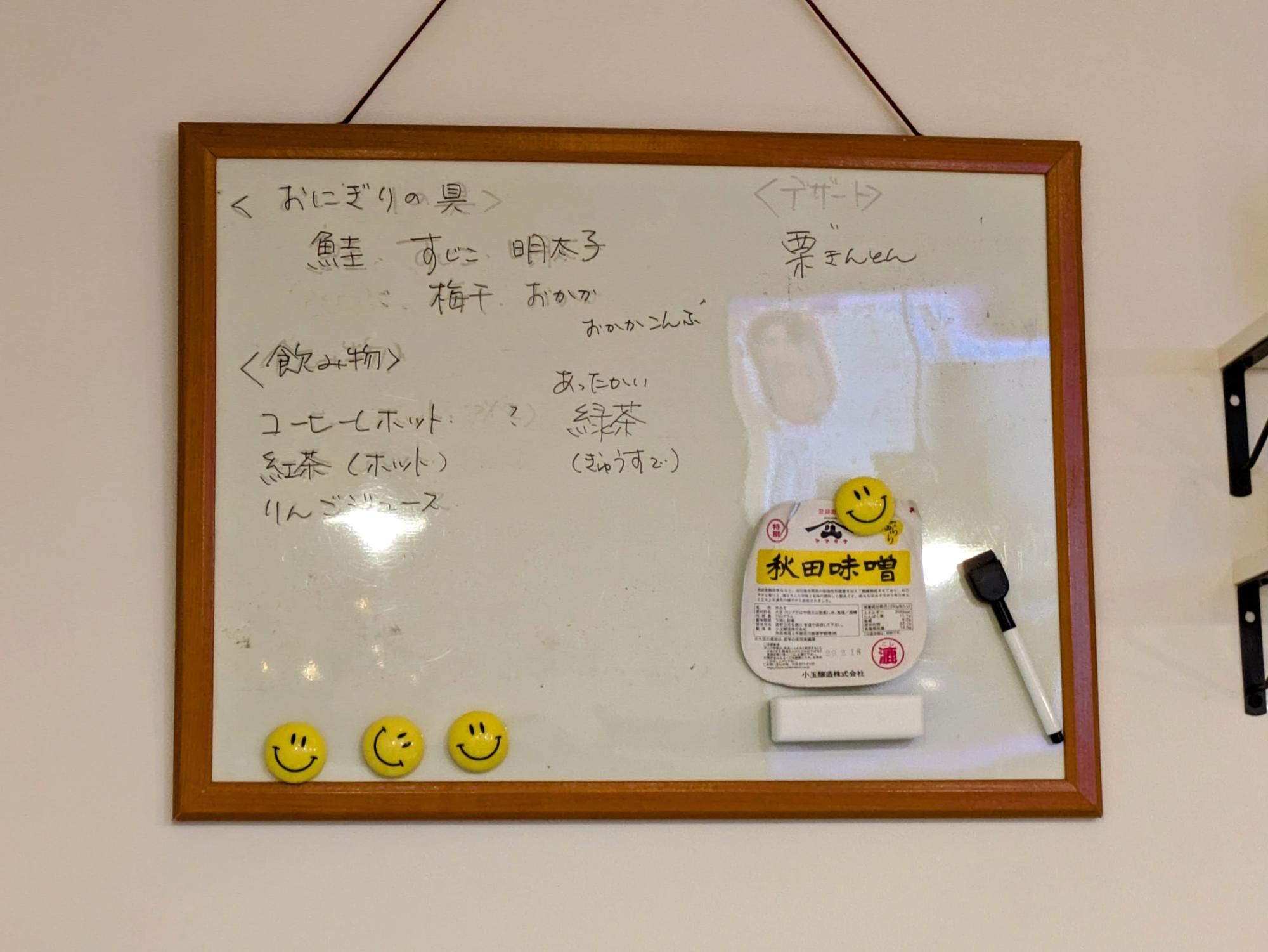おにぎりの具材は選べます