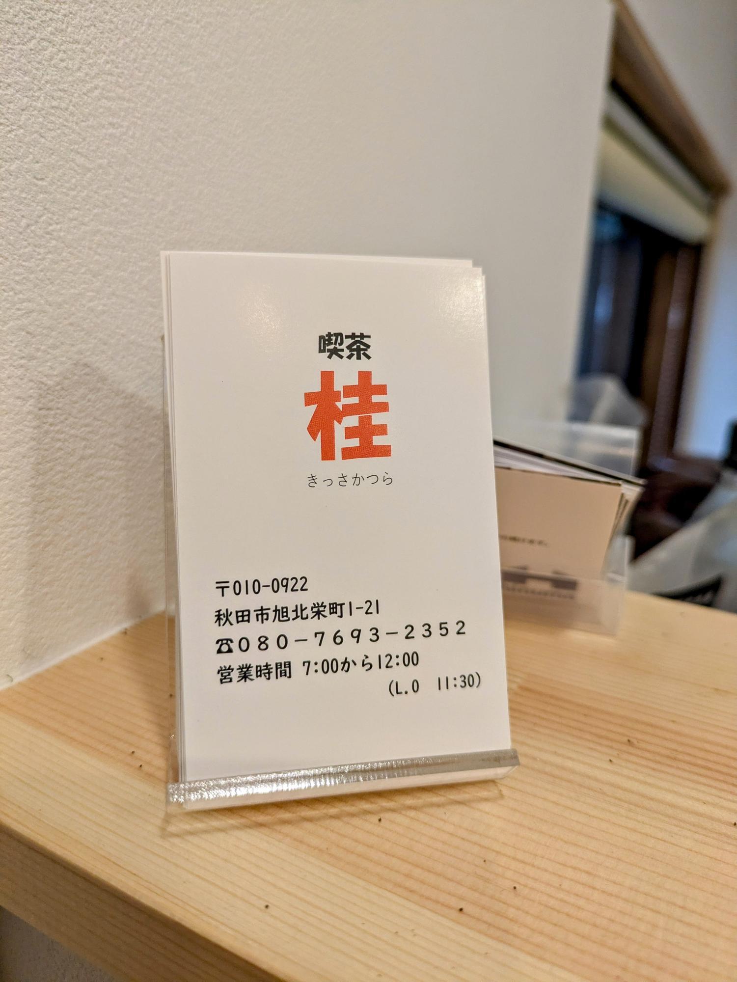 名刺もあります