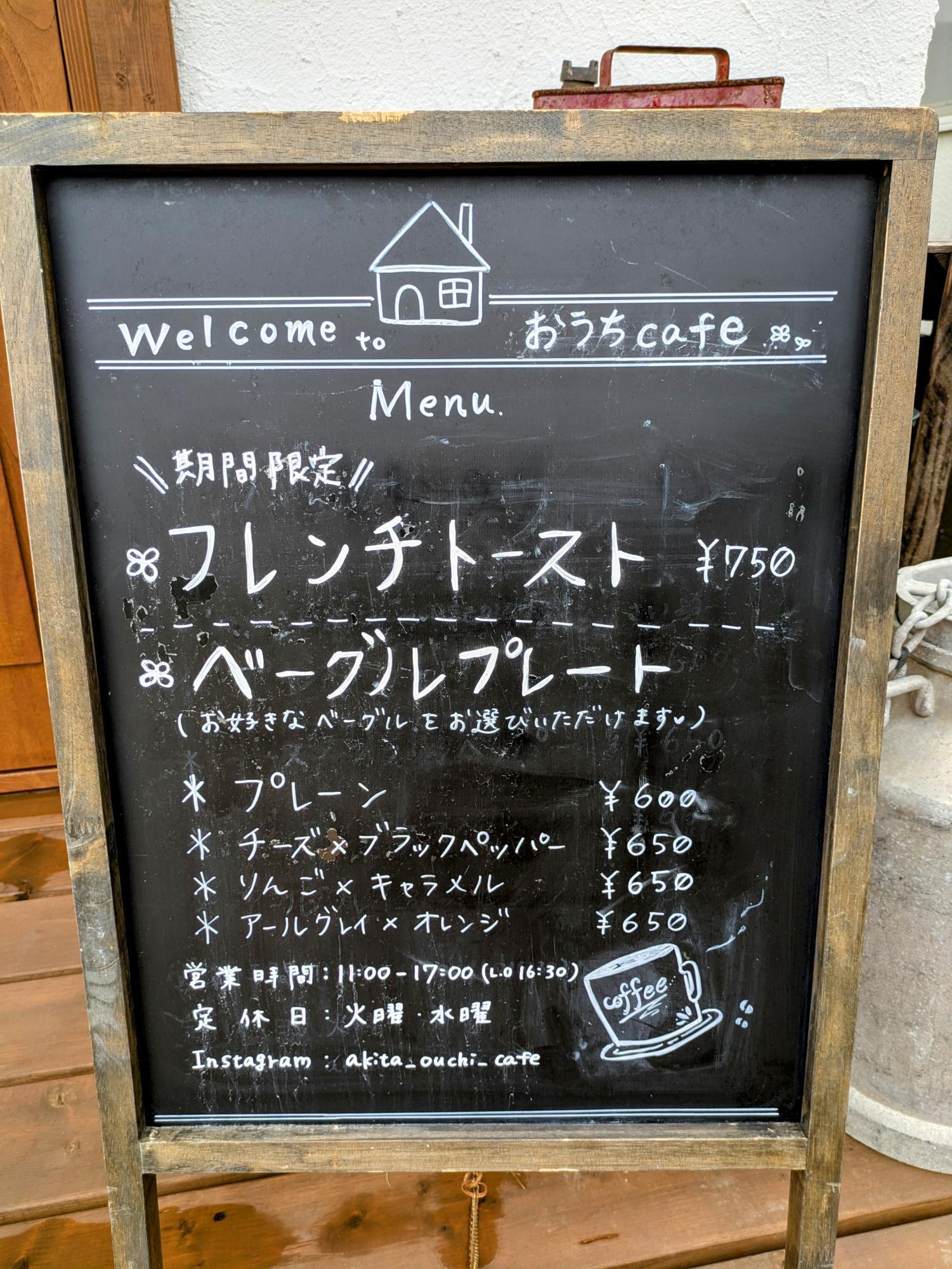 普段はベーグルプレート