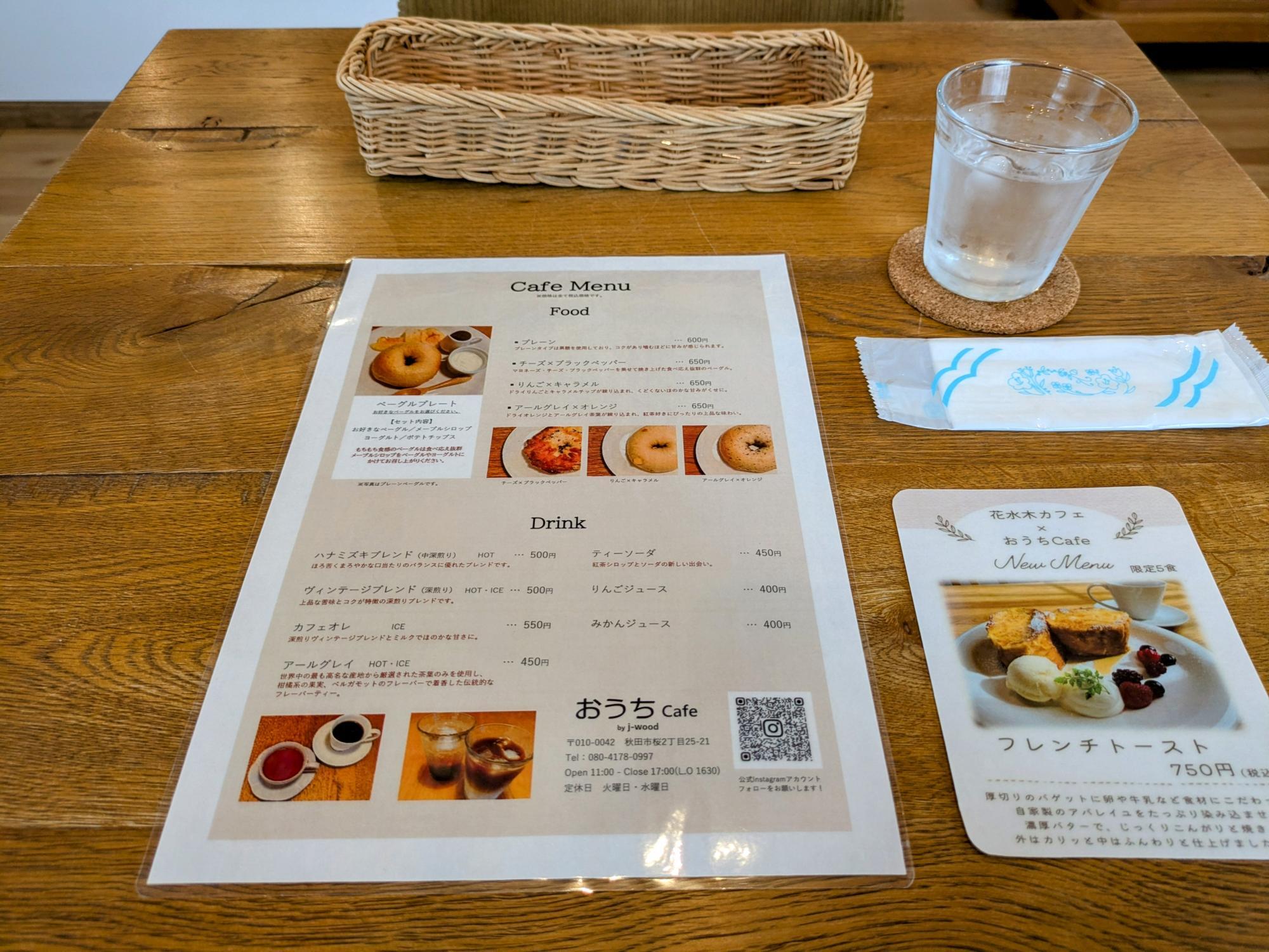 メニュー一覧を見てみましょう