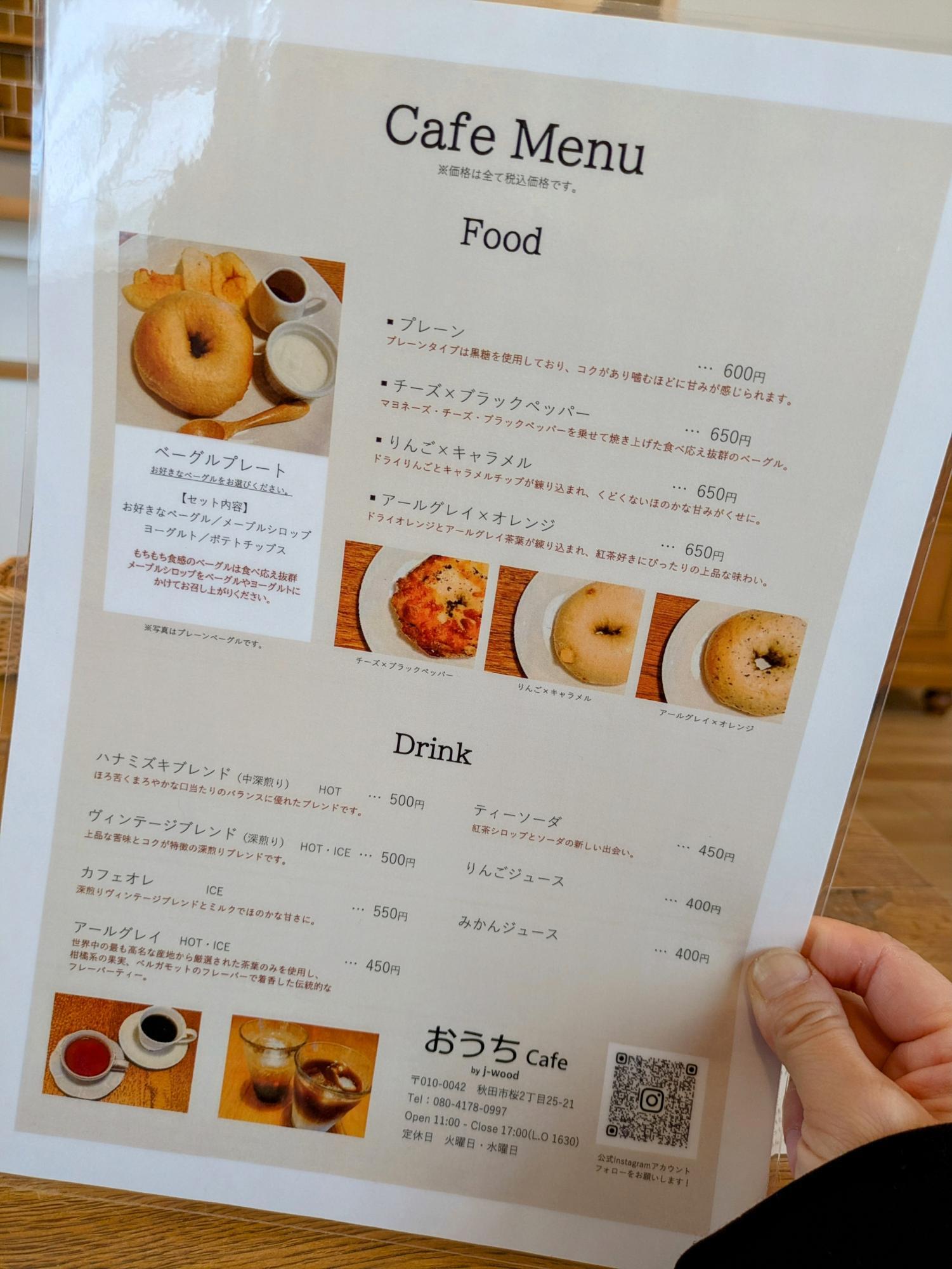 通常メニューのベーグルプレート