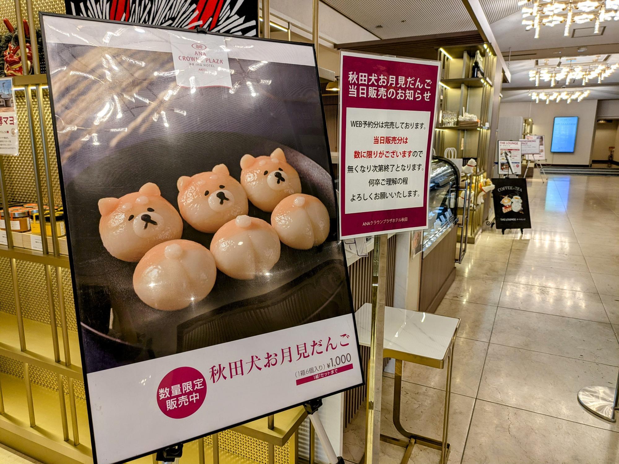 ロビー左側にイベントが用意されていました