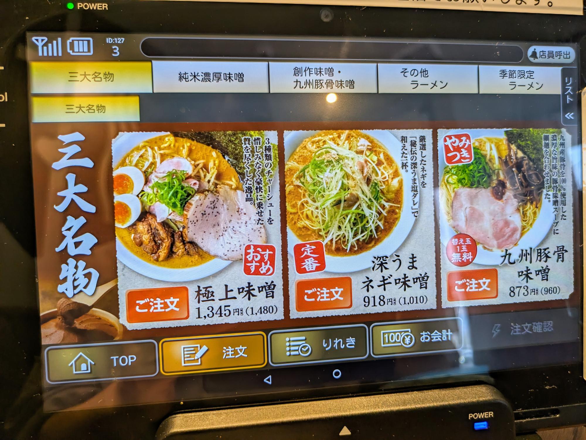 味噌好きにはたまりません
