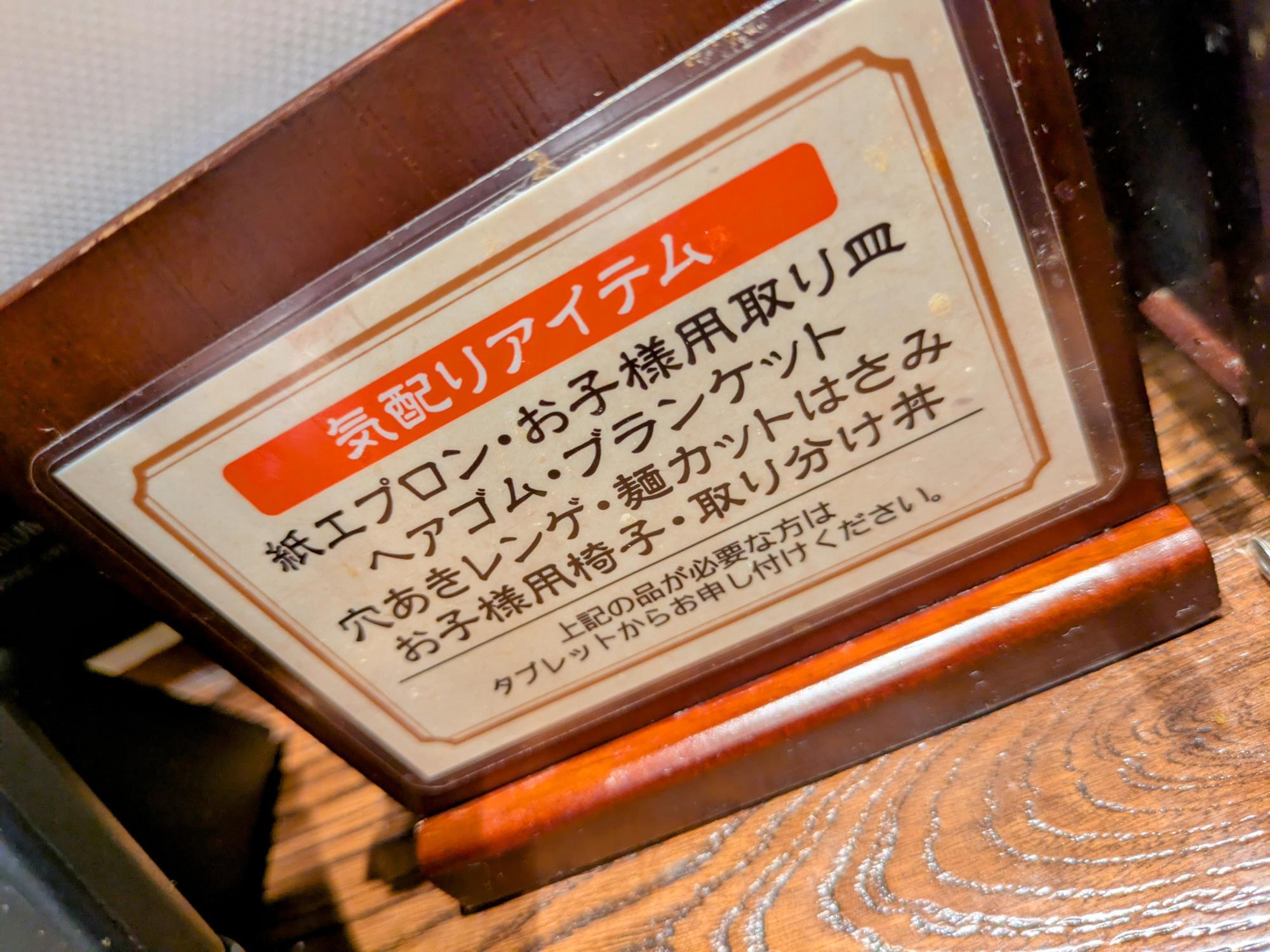 有り難い気配り