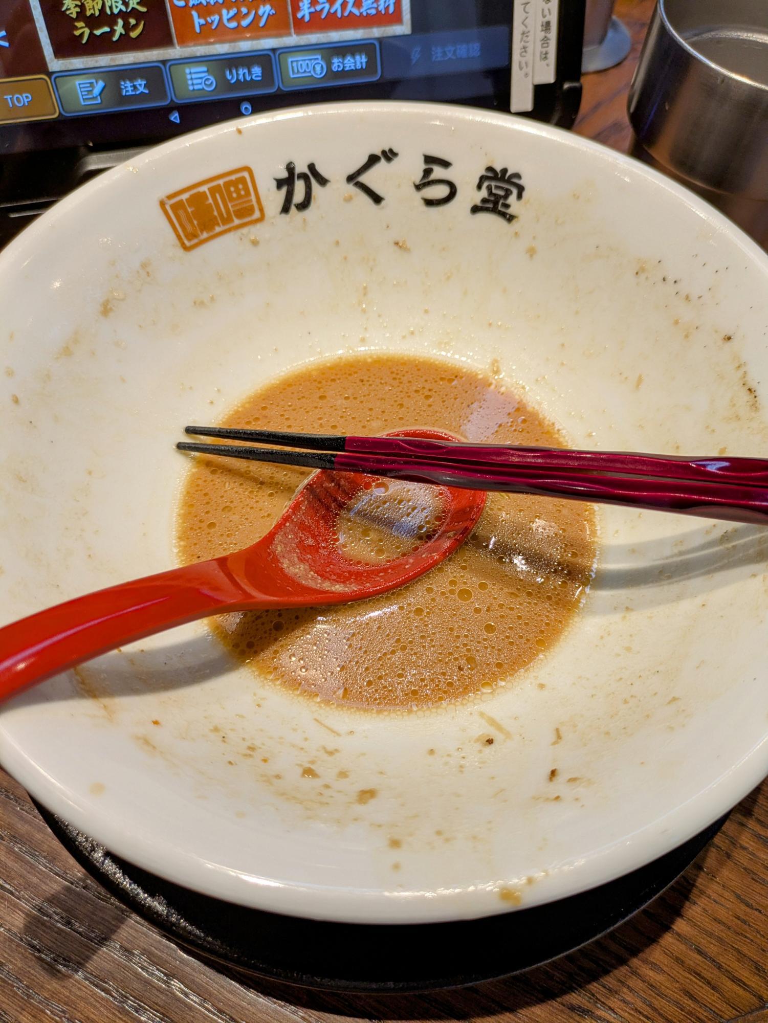 ご馳走さまでした