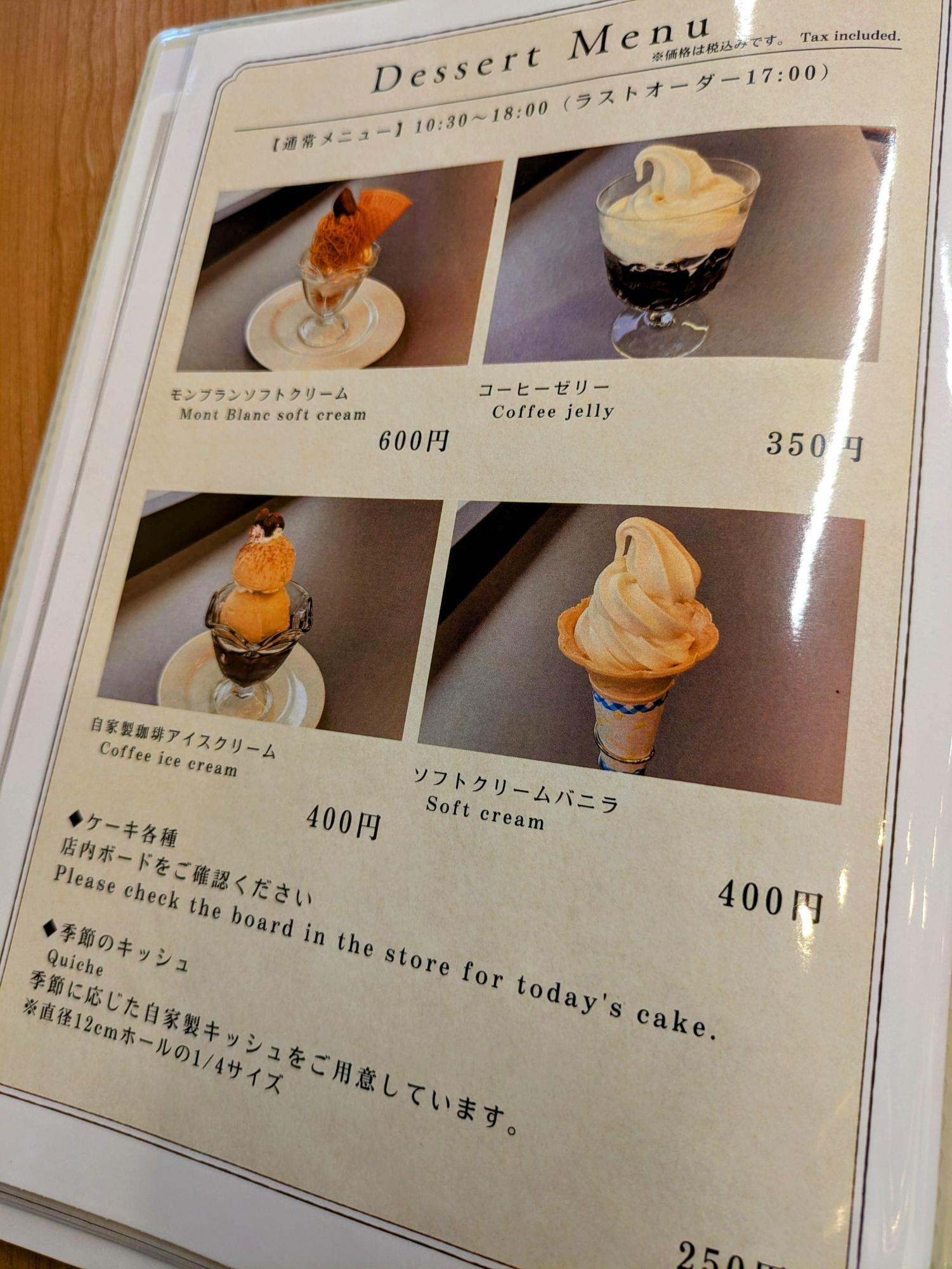 デザートメニュー