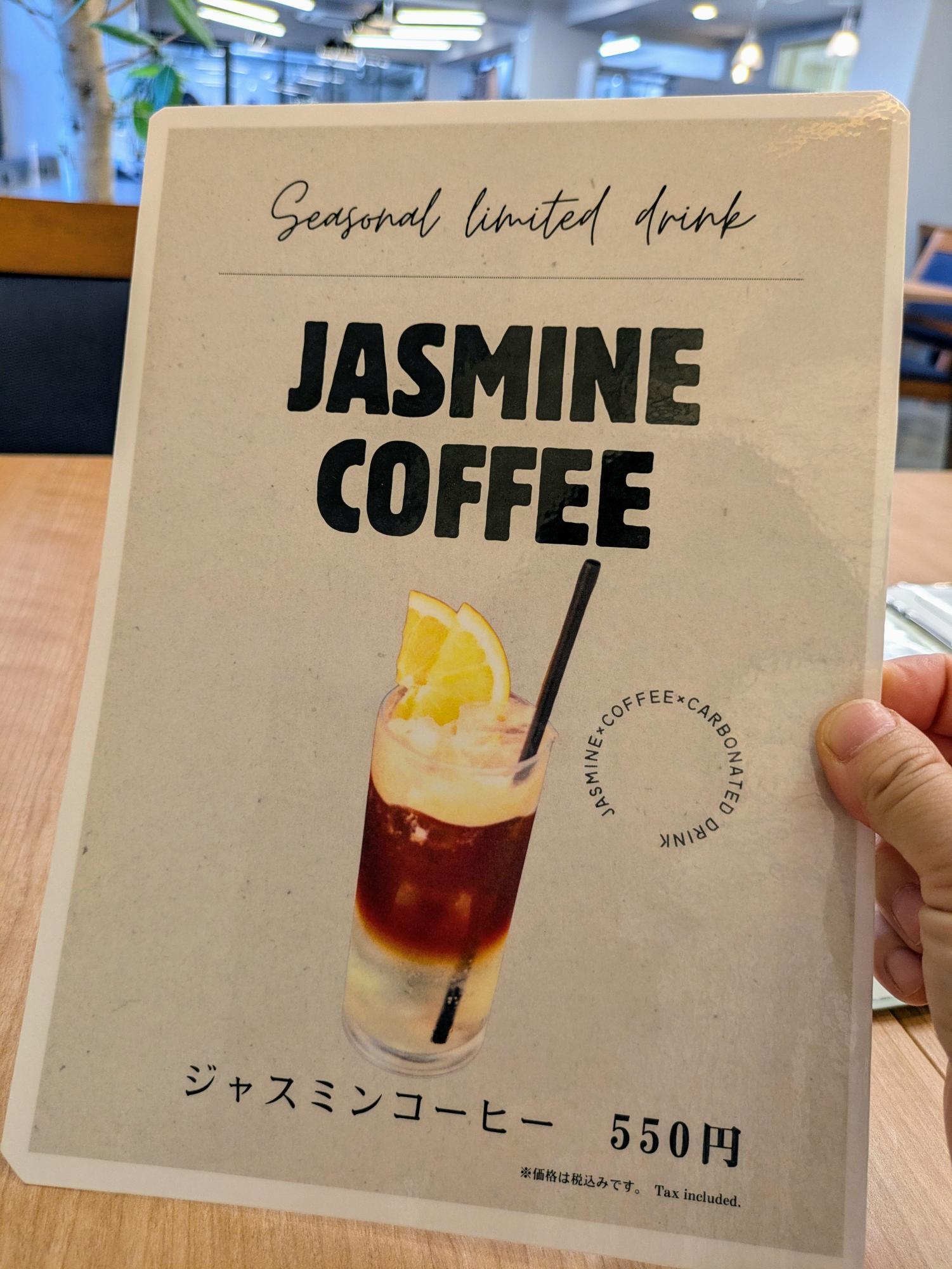 夏季限定メニュー