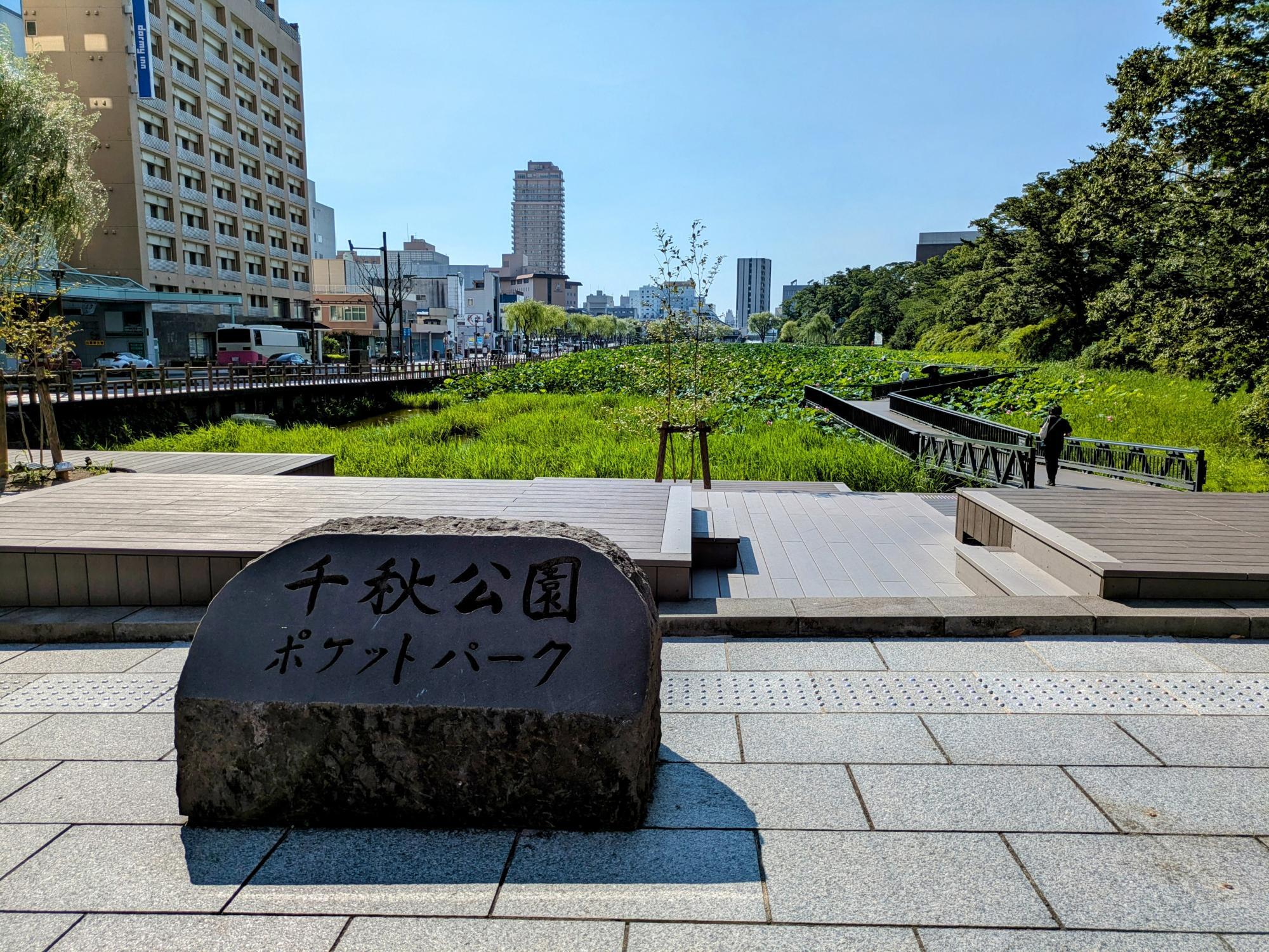 千秋公園ポケットパーク