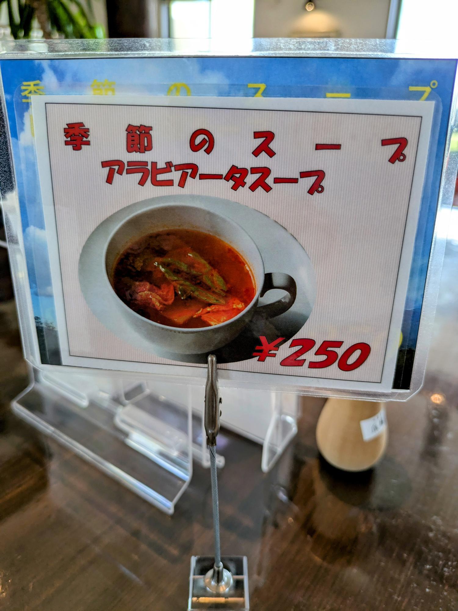 アラビアータもあります