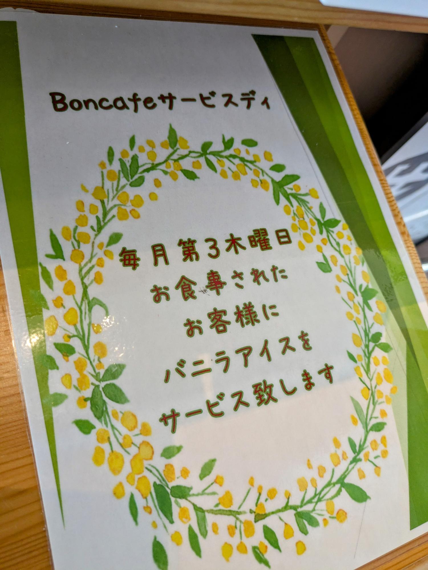 サービスディもあります