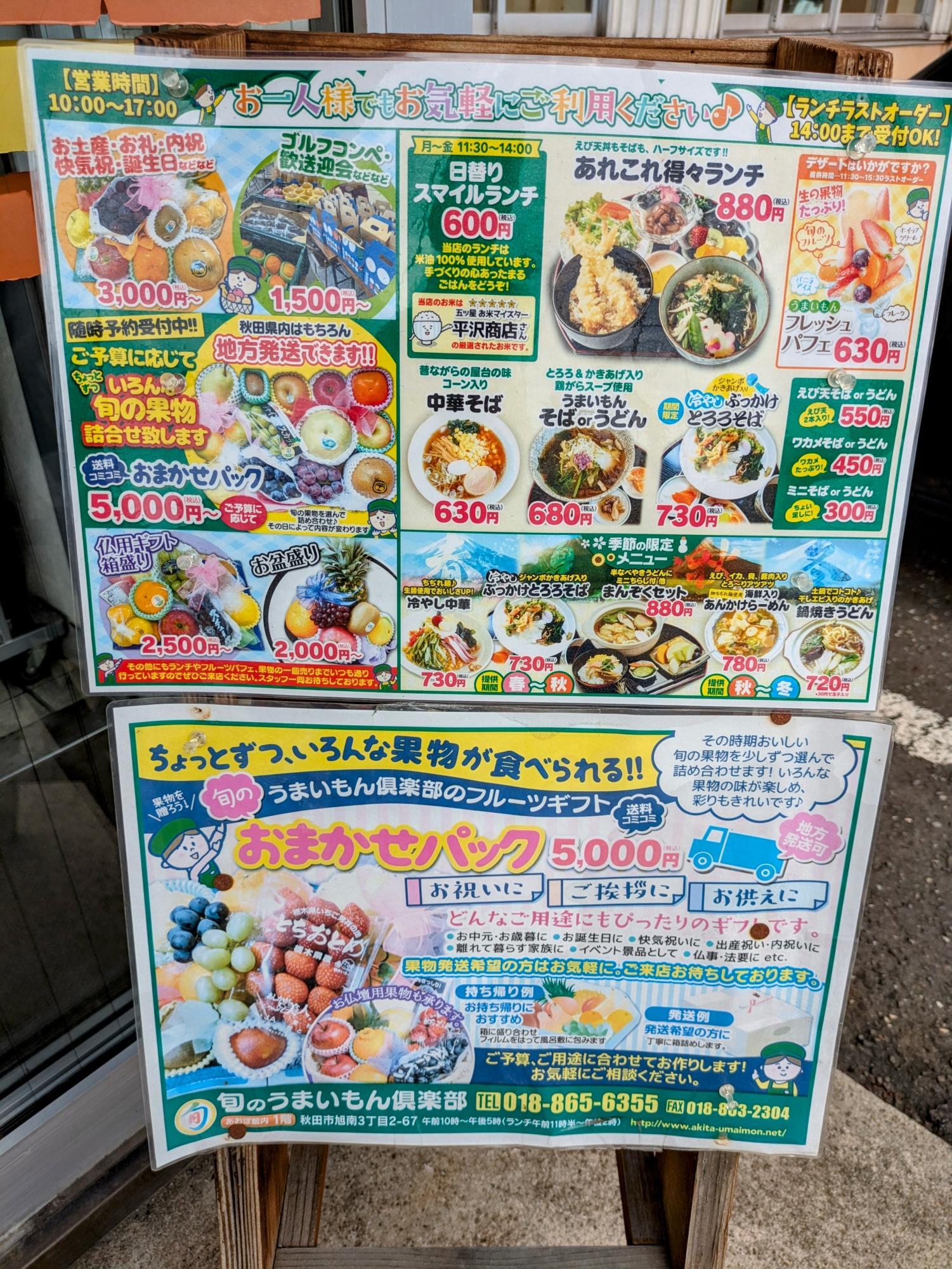 看板メニュー