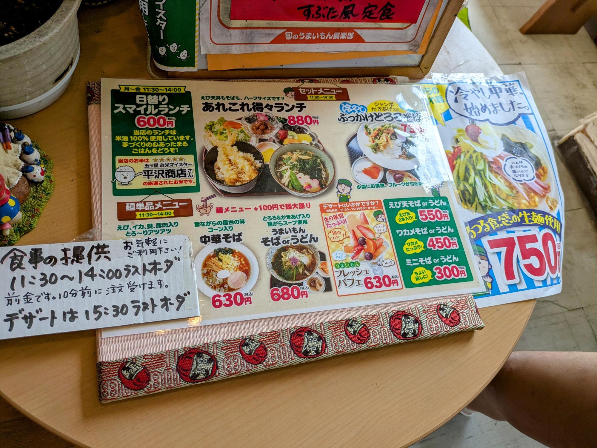 ランチのラストオーダーは14時
