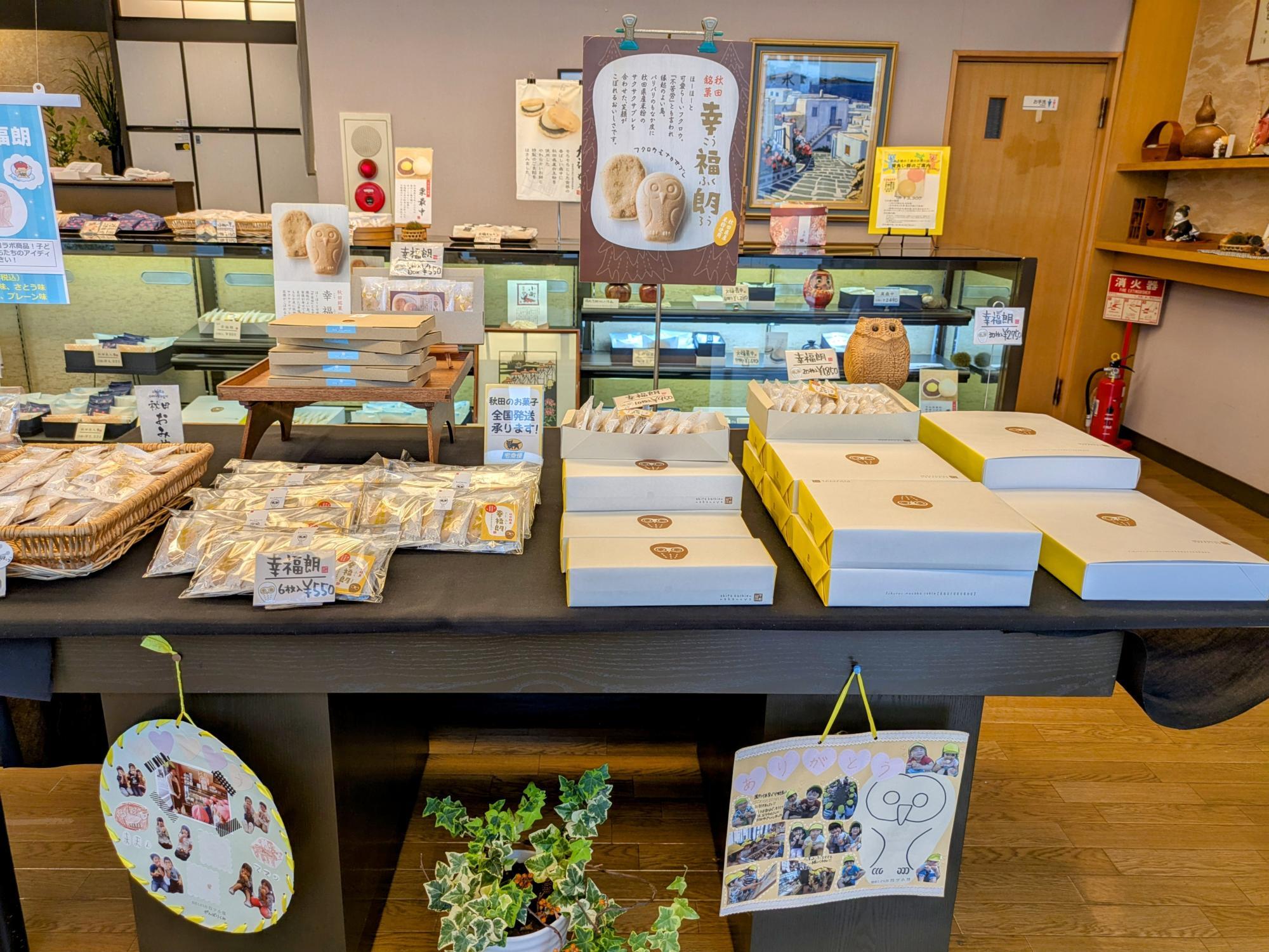 お店の名物品