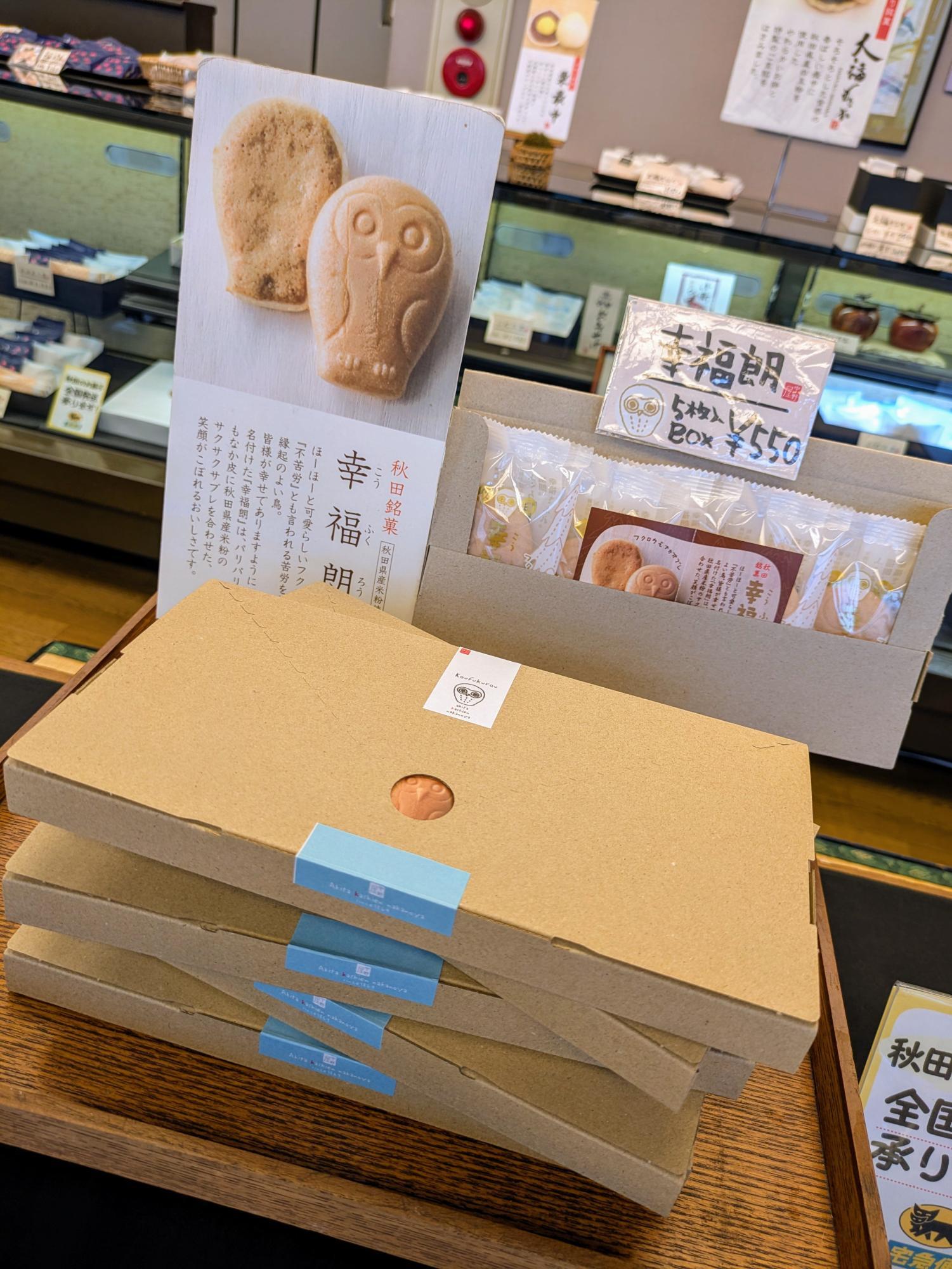 縁起のよいお菓子です
