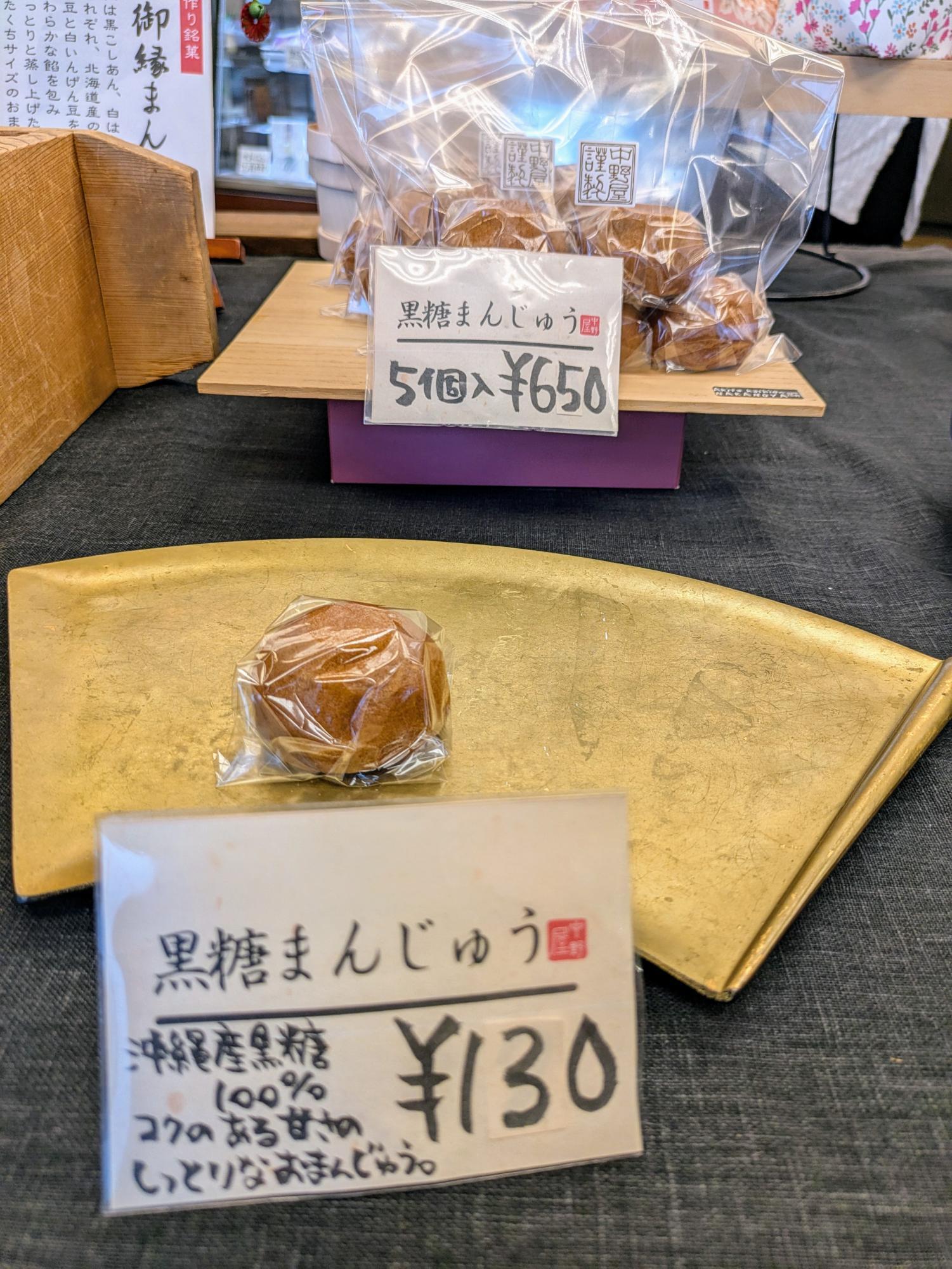 黒糖大好きな私