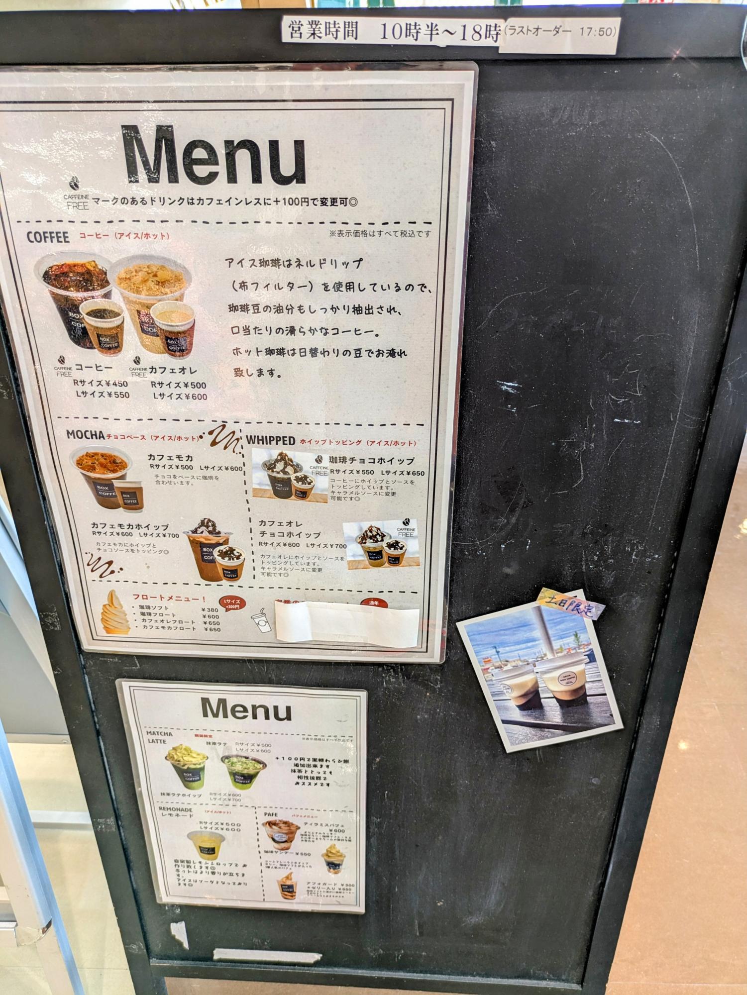 立て看板メニュー